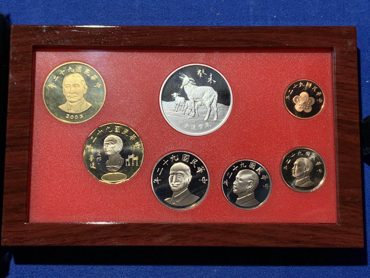 《竞宝斋》第259场-周日，周一 2场连拍 (全场包邮) 台湾省民国九十二年第一轮羊年精致套币 含二分之一盎司大银章 少见生肖