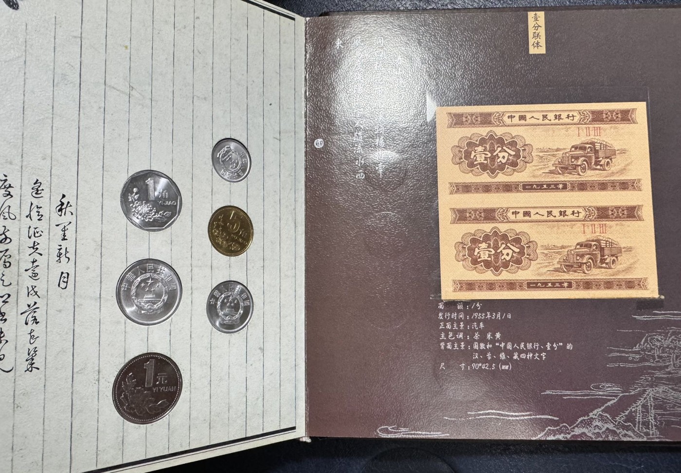 收藏联盟Quantum Auction 第338期拍卖  中国人民银行1993-2000年硬币册以及纪念冠短号分币 硬币不论面值，年份都是一致的 品相如图