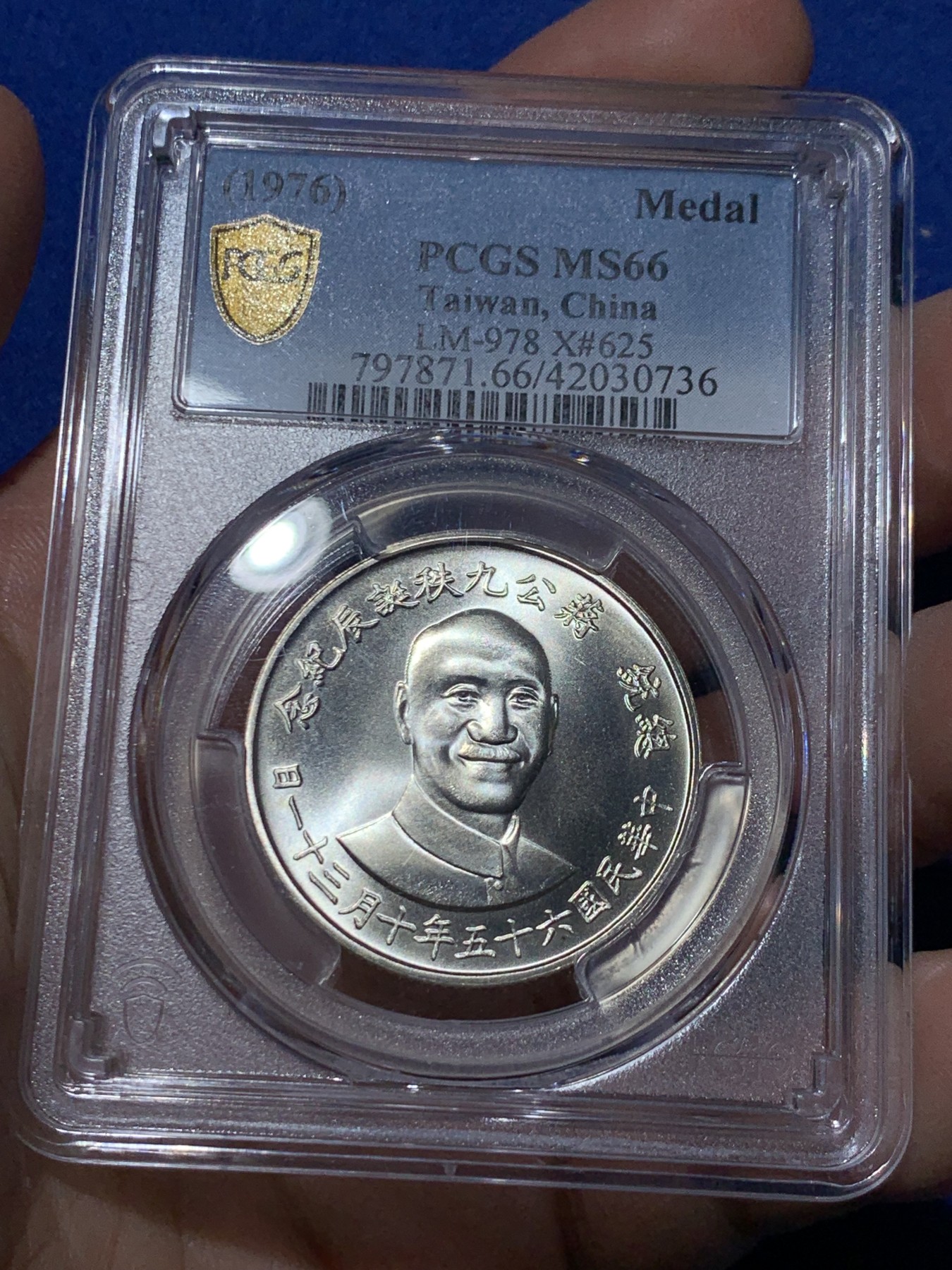 《竞宝斋》第259场-周日，周一 2场连拍 (全场包邮) 两枚一组 PCGS MS66 中国台湾省1976年蒋公九秩纪念 银章 光度一流 背中华秋叶海棠