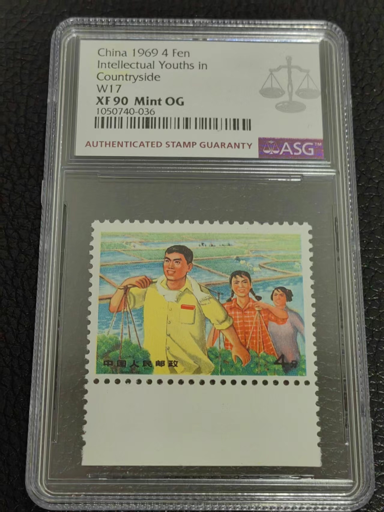 洪涛臻品批发群 精选邮票限时拍卖第六百期  文17知青 4分 ASG90高分OG，90高分比较难得，喜欢不要错过