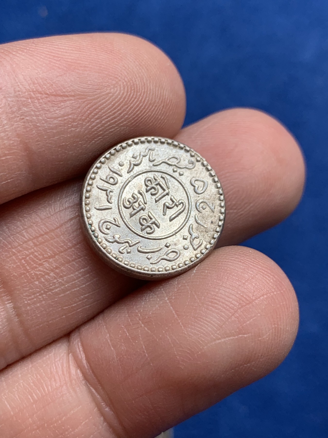 《竞宝斋》第259场-周日，周一 2场连拍 (全场包邮) 印度卡其邦1931年1科利银币