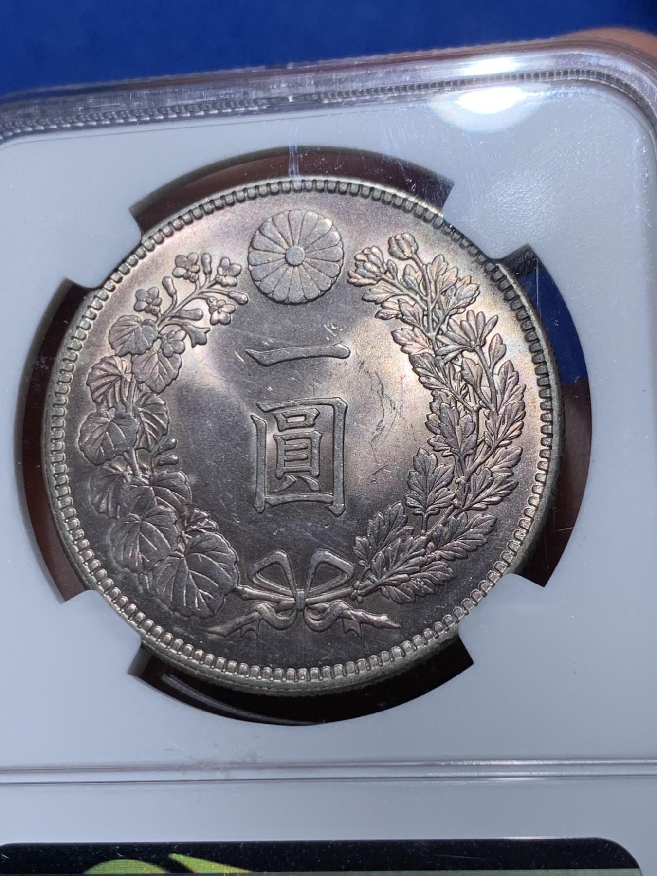 《竞宝斋》第259场-周日，周一 2场连拍 (全场包邮) NGC MS62 日本明治三十六年龙洋壹元银币