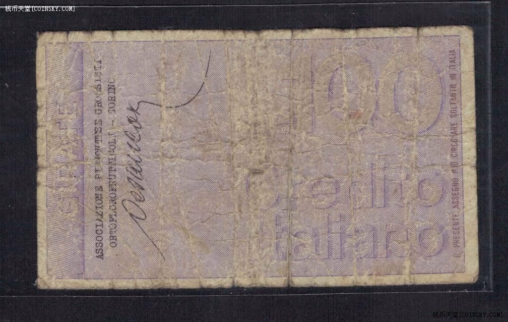 意大利1976年100里拉 都灵市紧急时期临时币 实物图 近八品