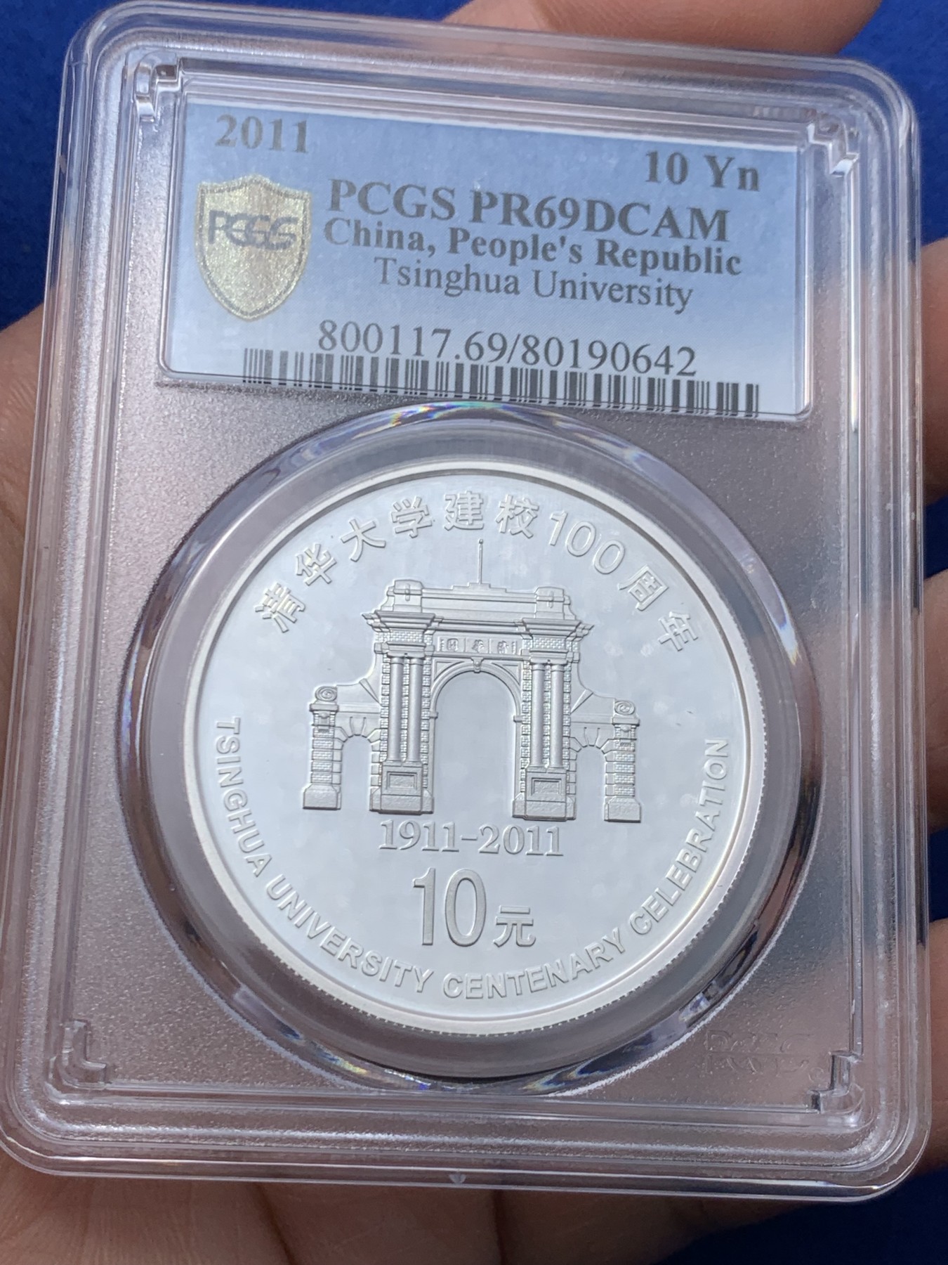 《竞宝斋》第259场-周日，周一 2场连拍 (全场包邮) 两枚一组 PCGS PR69DCAM 2011年清华大学建校100周年1盎司银币，精制深浮雕，市场较少见品种，69顶级分数