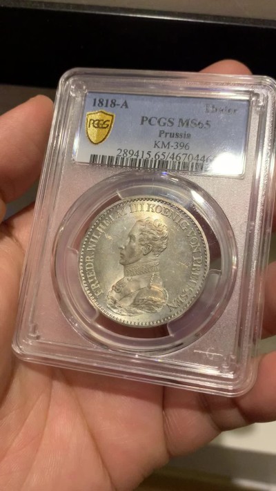 《竞宝斋》第259场-周日，周一 2场连拍 (全场包邮) PCGS MS65 德国  普鲁士 1818 威廉三世 鹰炮泰勒 PCGS唯一冠军分