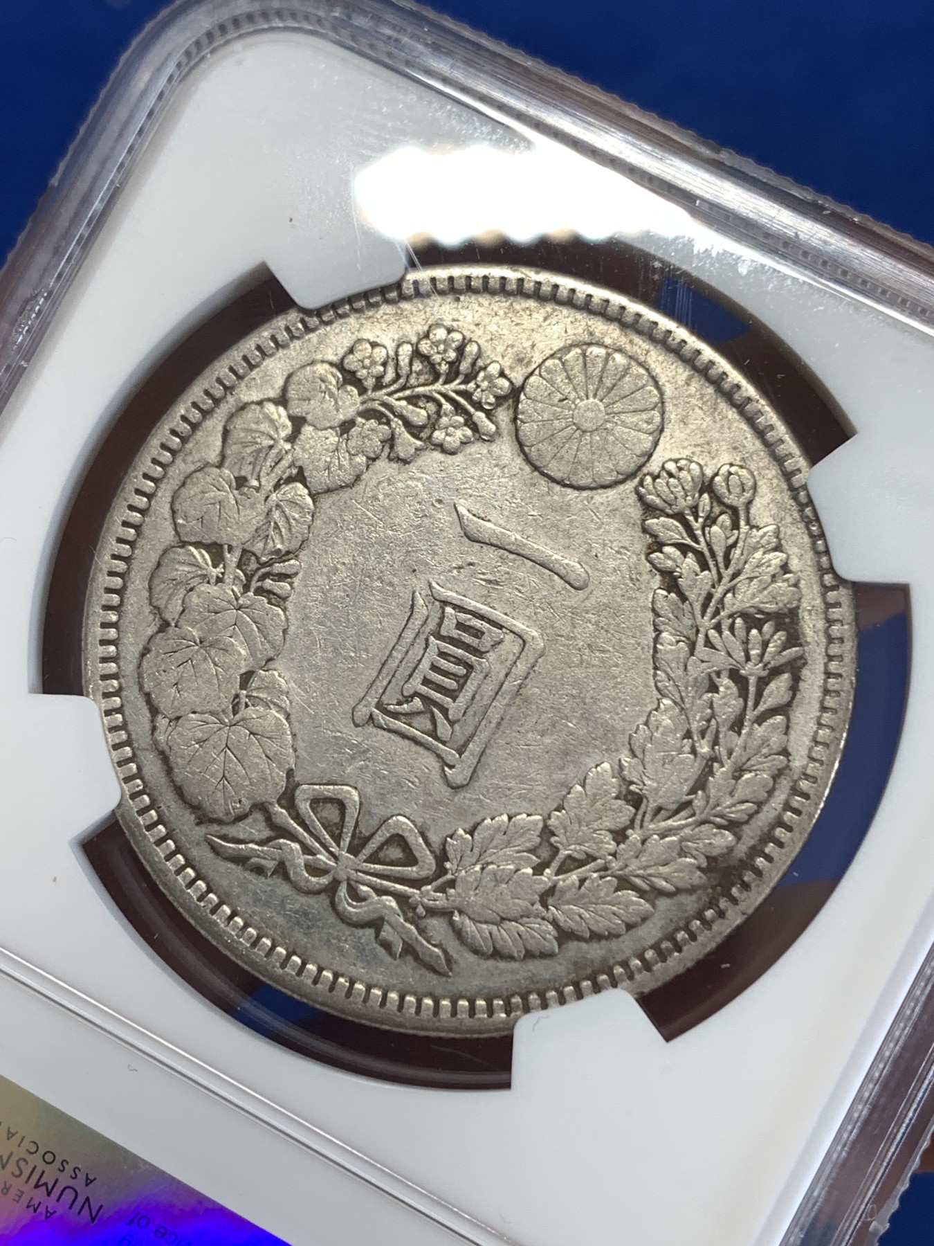 《竞宝斋》第259场-周日，周一 2场连拍 (全场包邮) NGC XFD 日本 1904年 明治三十七年 日龙 壹元 银币