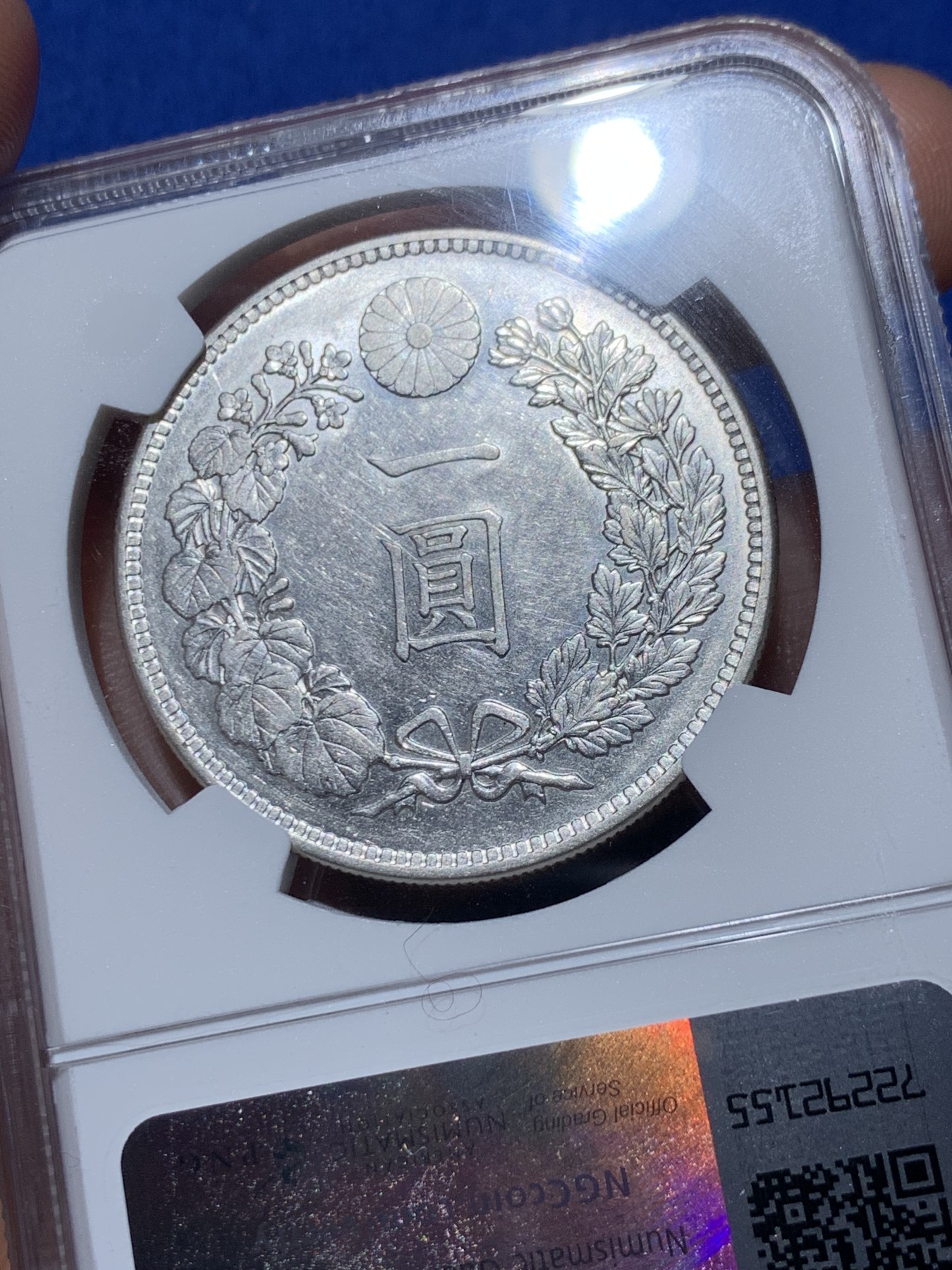 《竞宝斋》第259场-周日，周一 2场连拍 (全场包邮) NGC AU53 明治二十九年1896年日本龙洋壹元银币，字口清晰，略为低评。