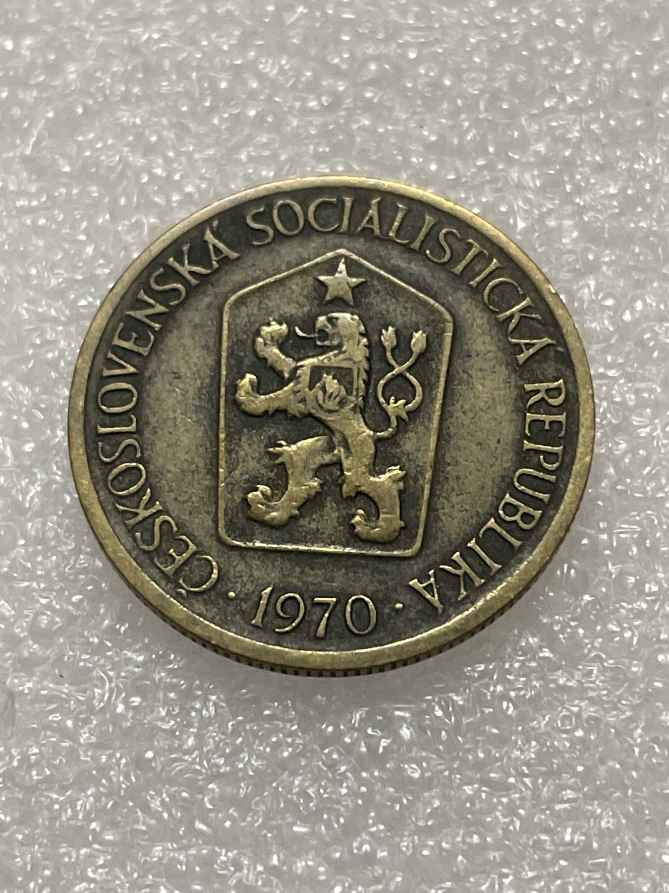 神仙姐姐散币好品专场第三十期（无佣金满邮自动发出 1970 年捷克斯洛伐克 1 克朗