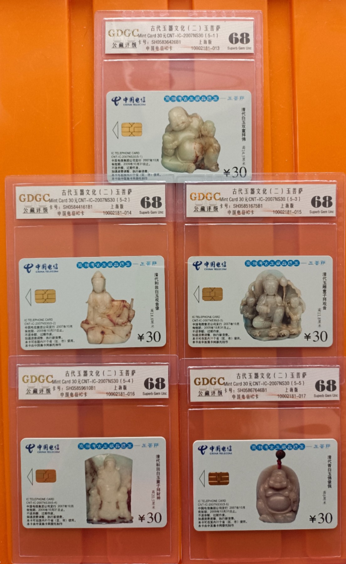 《卡拍》第284期拍卖4月20日晚22：10时延时截拍 中国电信通用IC卡《CNT-IC-2007NS30中国古代玉器（二）》五全新卡，上海SH版，公藏评级68分。