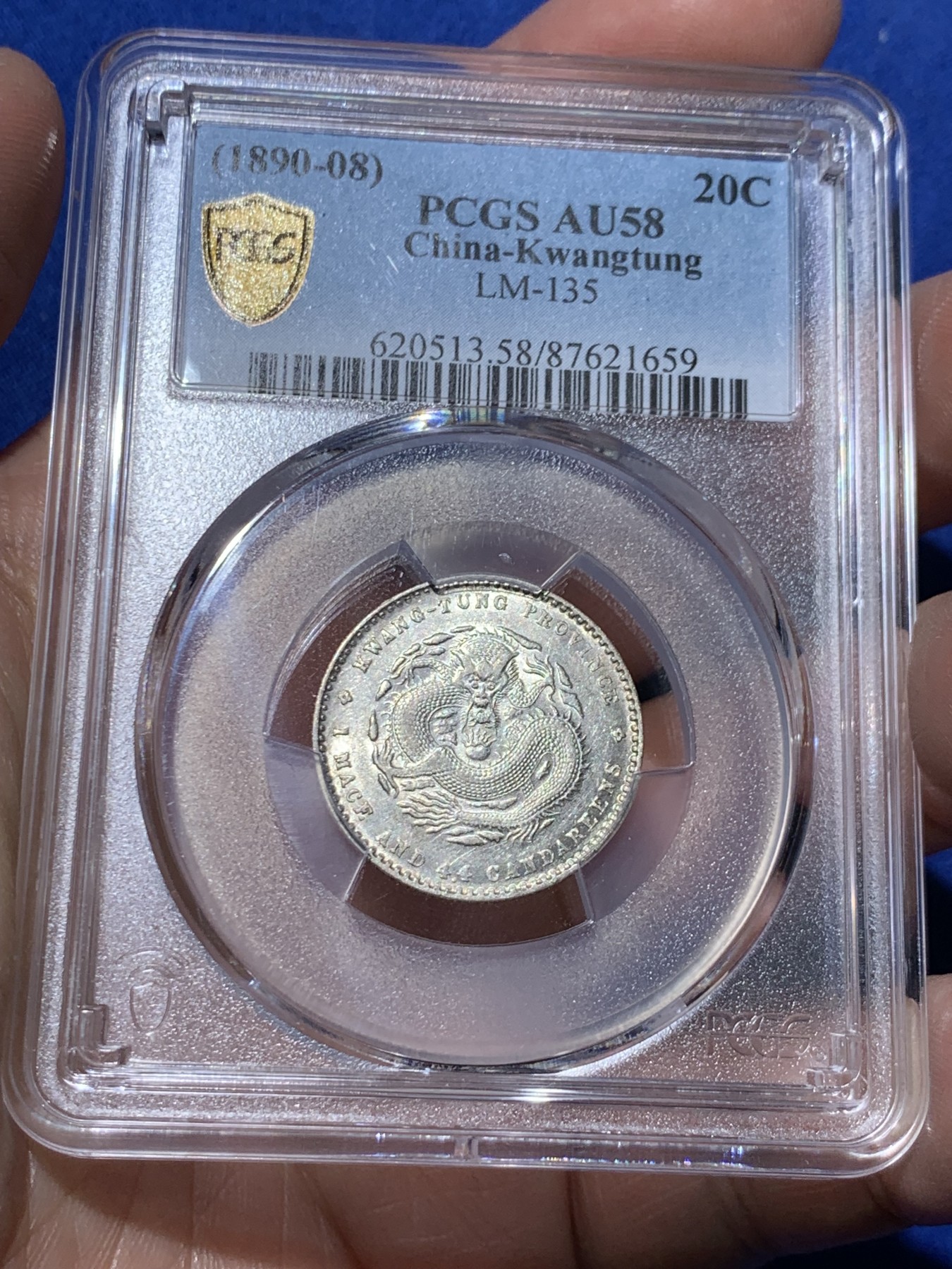 《竞宝斋》第259场-周日，周一 2场连拍 (全场包邮) PCGS AU58 广东光绪库平一钱四分四厘 漂亮的广东小龙