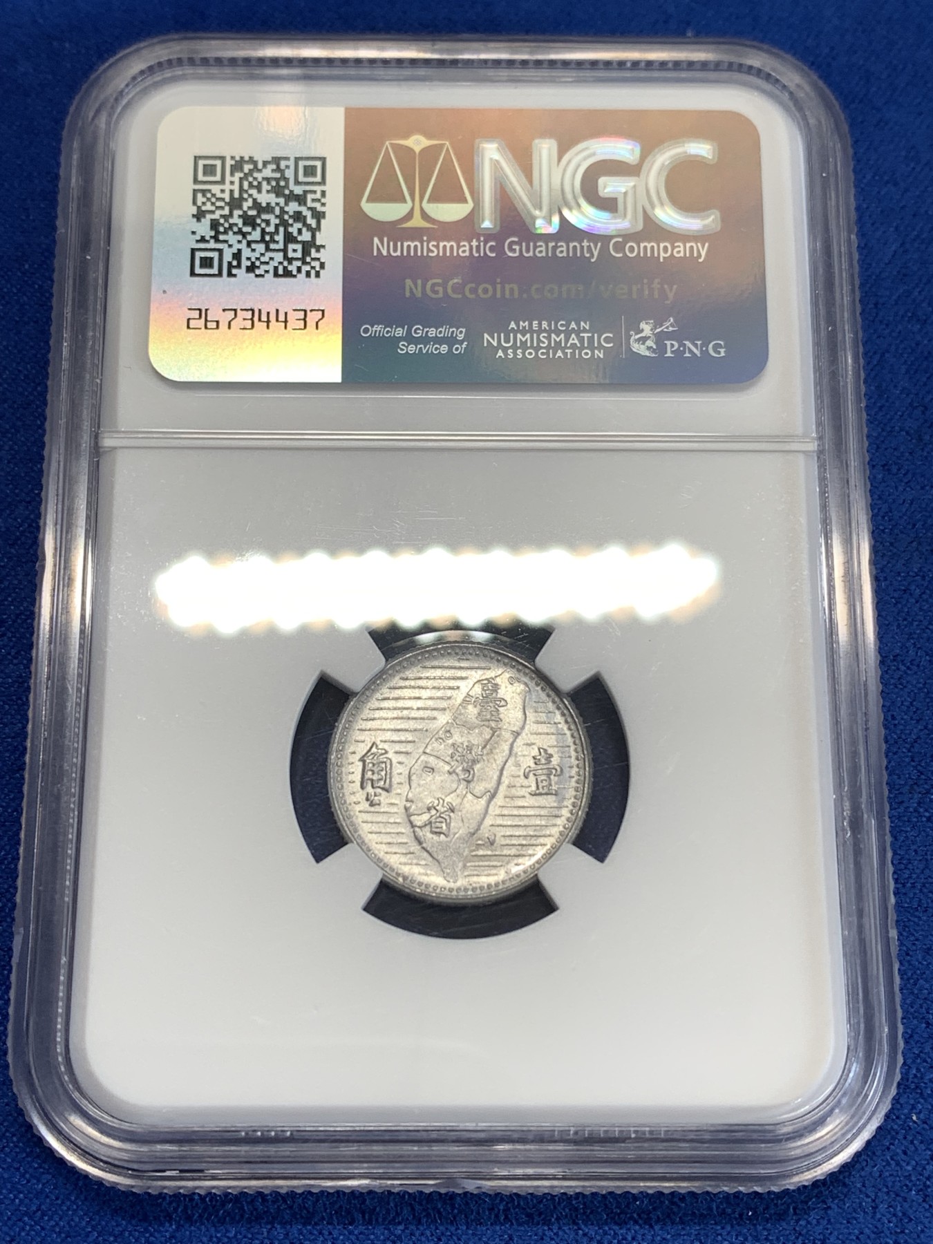 《竞宝斋》第259场-周日，周一 2场连拍 (全场包邮) NGC MS64 中国台湾省地瓜壹角铝币 地瓜一角 配套必备！铝制币保存不易，目前价格还是低洼。