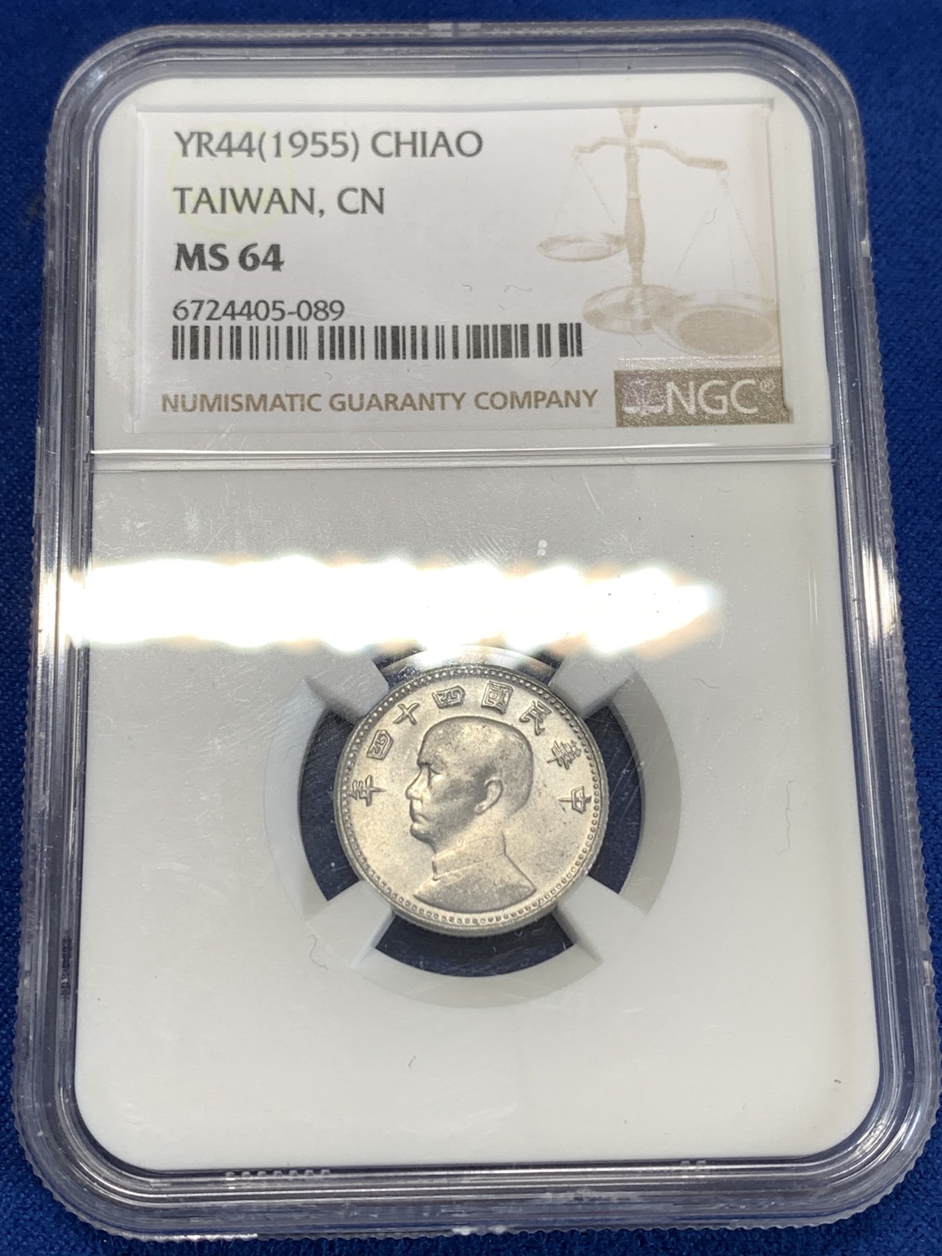 《竞宝斋》第259场-周日，周一 2场连拍 (全场包邮) NGC MS64 中国台湾省地瓜壹角铝币 地瓜一角 配套必备！铝制币保存不易，目前价格还是低洼。