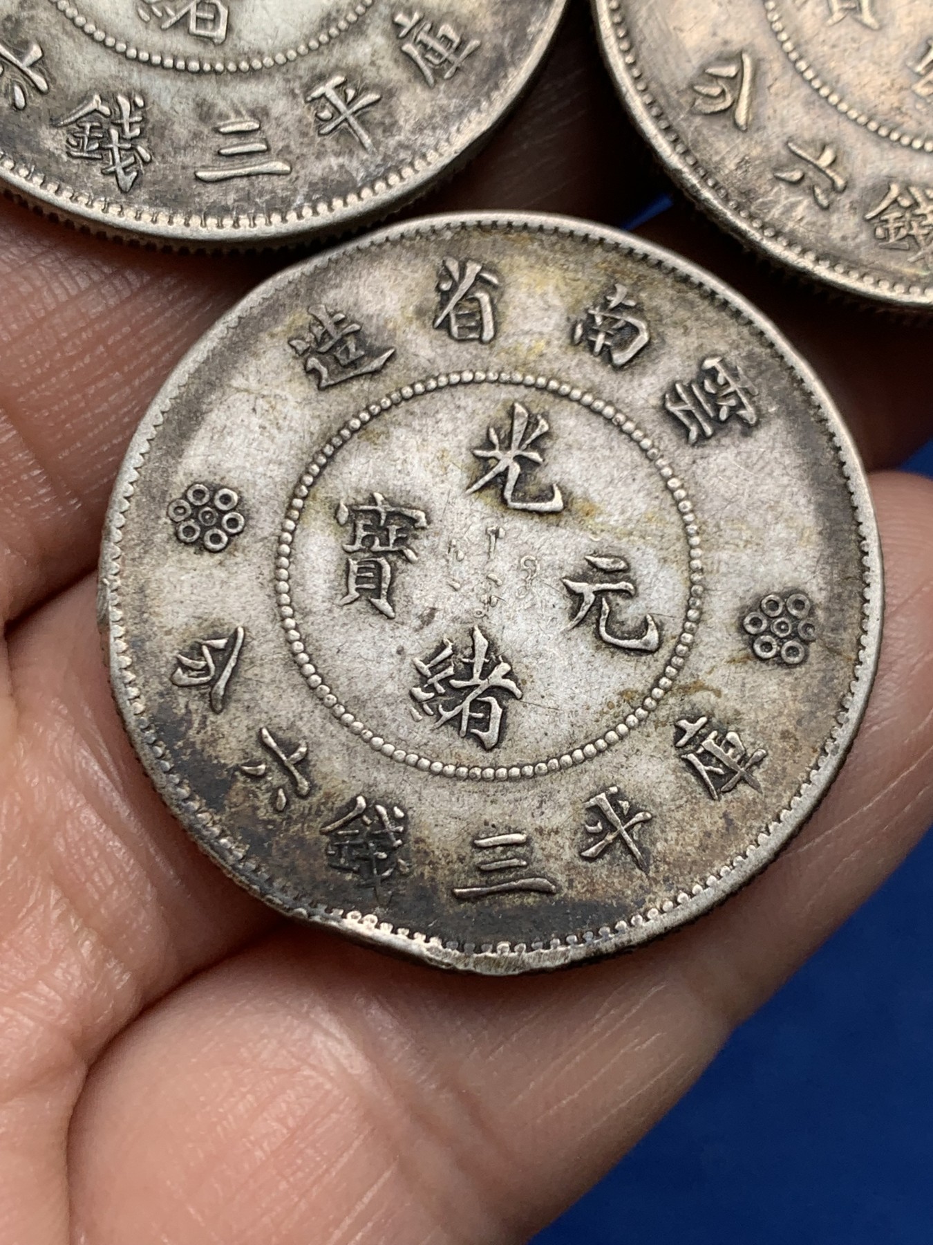 《竞宝斋》第259场-周日，周一 2场连拍 (全场包邮) 3枚一组 云南光绪半圆龙银币 细节见图