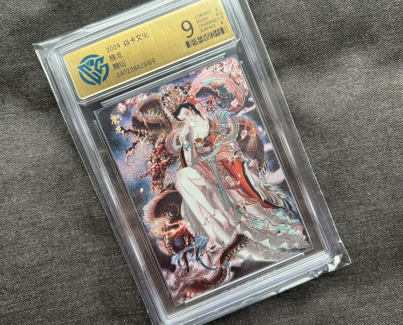 【随心卡拍】收藏卡拍卖【第16期】