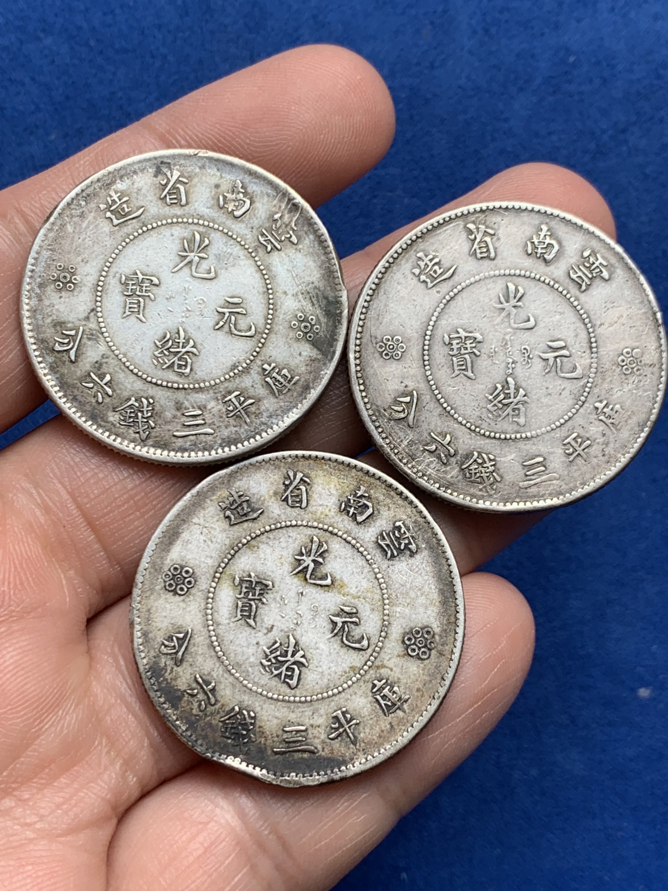 《竞宝斋》第259场-周日，周一 2场连拍 (全场包邮) 3枚一组 云南光绪半圆龙银币 细节见图