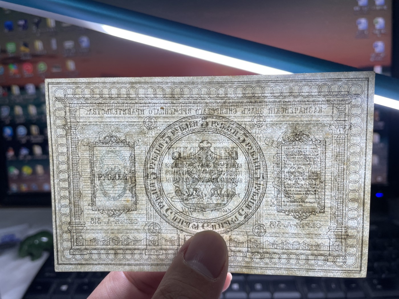 2024年集古藏今外币拍卖第四期-第9场—（总第39拍） 少见好品近全新1918年沙俄时期5卢布