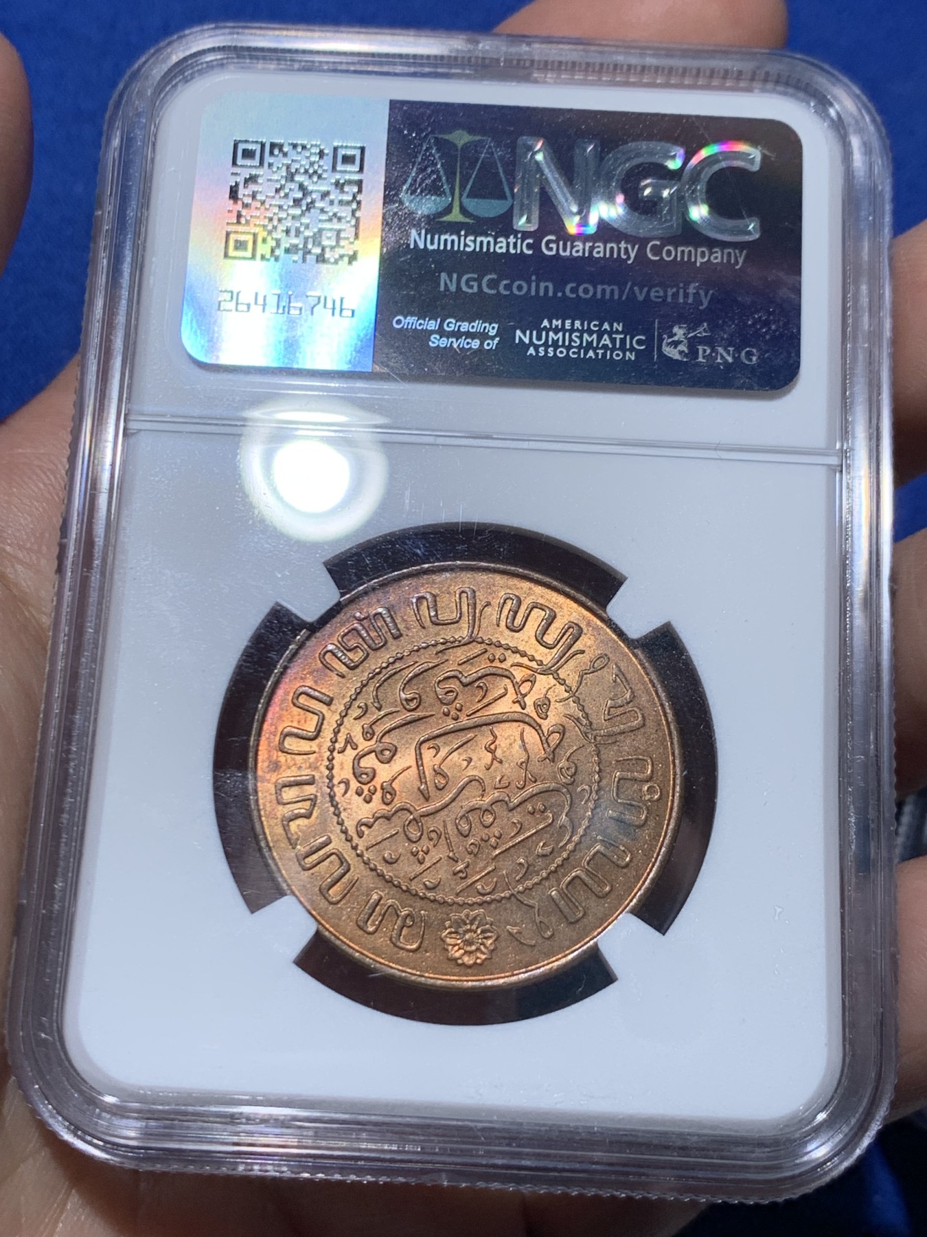 《竞宝斋》第259场-周日，周一 2场连拍 (全场包邮) NGC MS63RB 1945荷属东印度2.5C大铜币