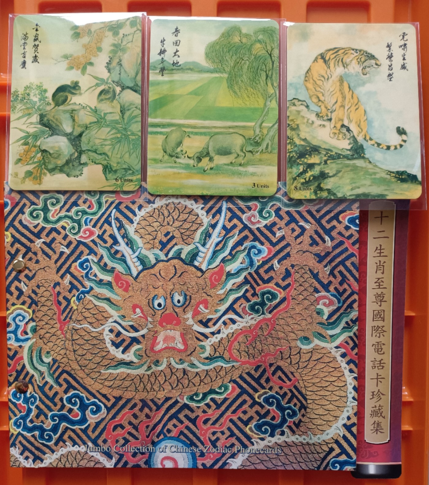 《卡拍》第284期拍卖4月20日晚22：10时延时截拍 香港珍藏版密码卡《十二生肖》十二全，带册，卡片尺寸比常规卡大很多，上品。