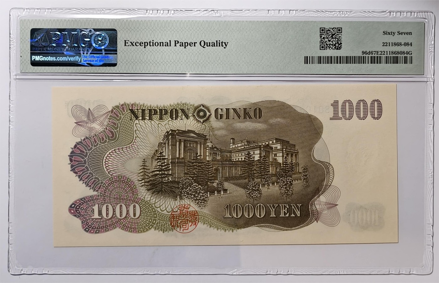 紫瑗钱币——第369期拍卖——纸币场 【PMG 67EPQ】日本 1963年 C号券 伊藤博文 1000日元 (P-96d）