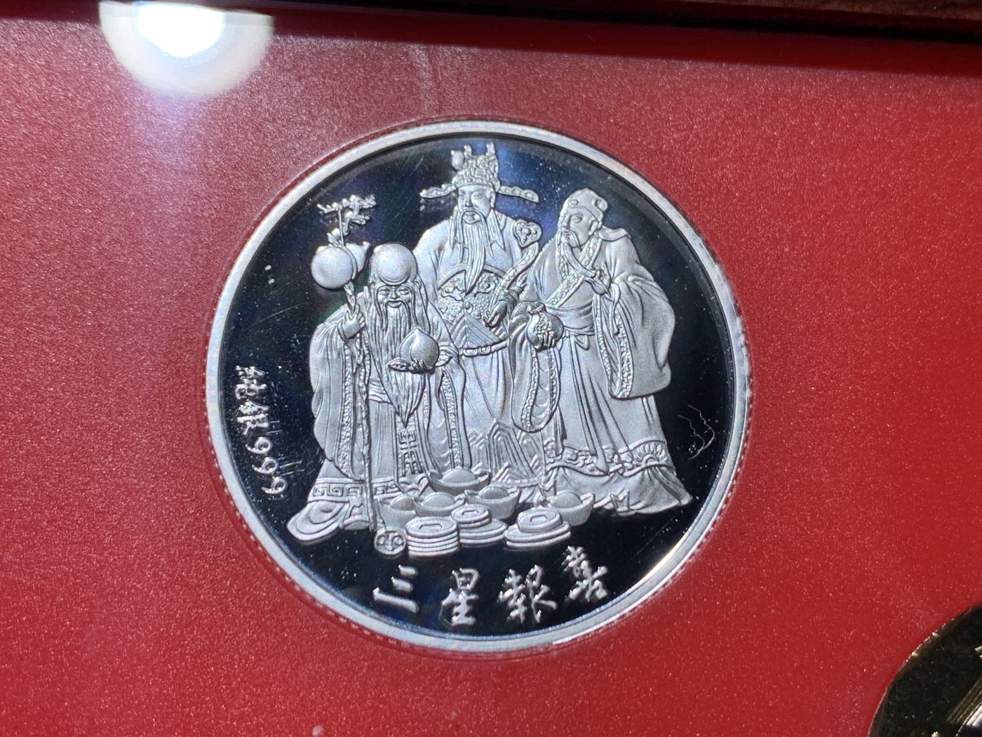 《竞宝斋》第259场-周日，周一 2场连拍 (全场包邮) 台湾省民国九十二年第一轮羊年精致套币 含二分之一盎司大银章 少见生肖