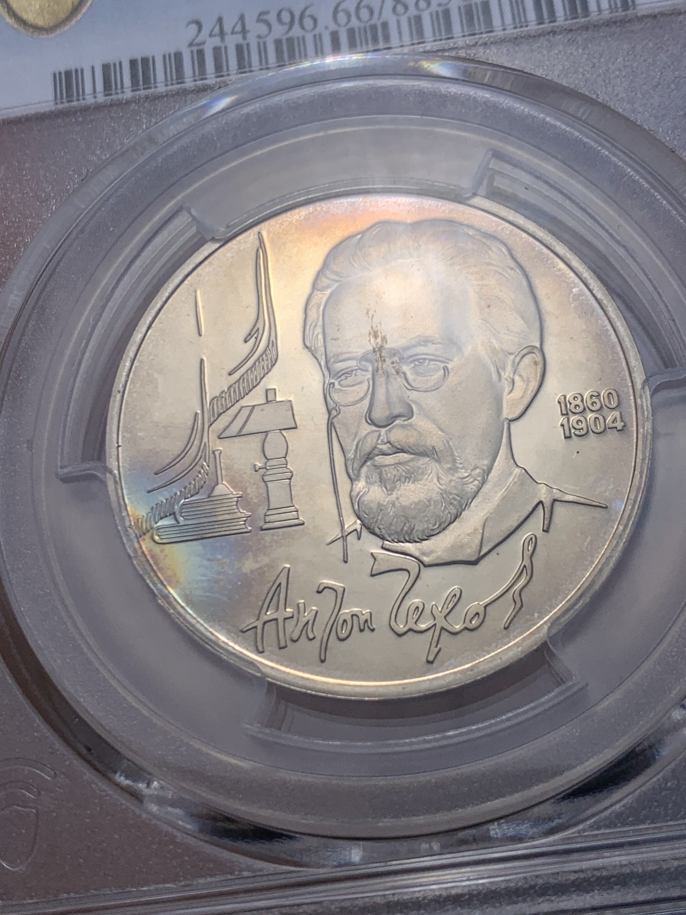 《竞宝斋》第259场-周日，周一 2场连拍 (全场包邮) PCGS PR66DCAM 苏联1990年作曲家契诃夫诞辰130周年1卢布精制纪念币