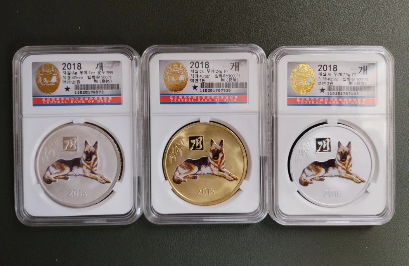 朝鲜18年生肖狗铜铝