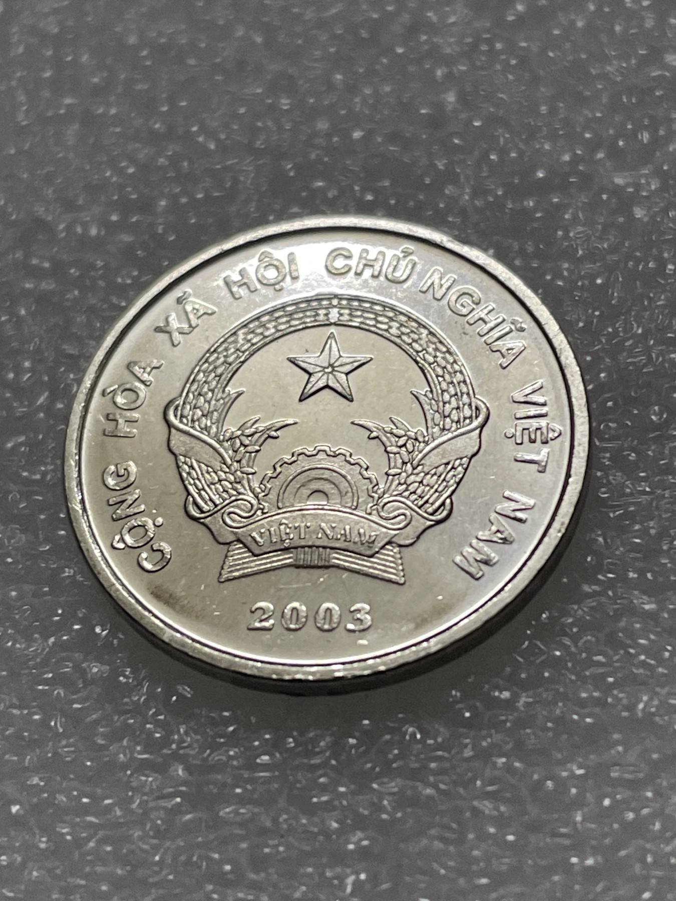 神仙姐姐散币好品专场第三十期（无佣金满邮自动发出 2003 年越南 200 盾