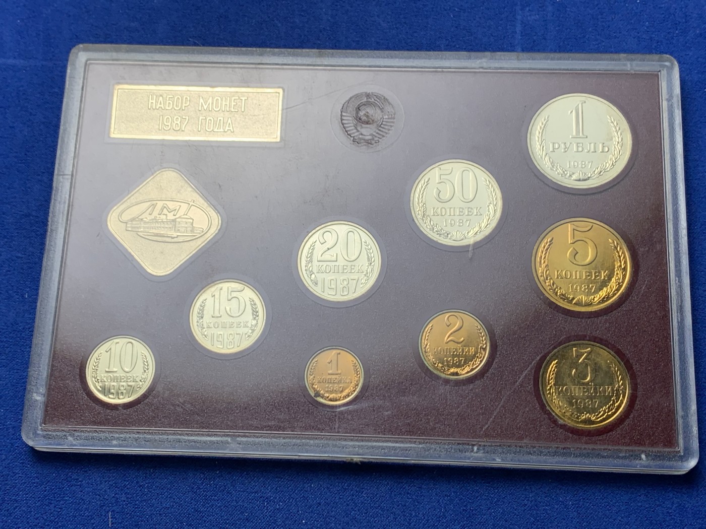 《竞宝斋》第259场-周日，周一 2场连拍 (全场包邮) 苏联1987年套币 细节见图