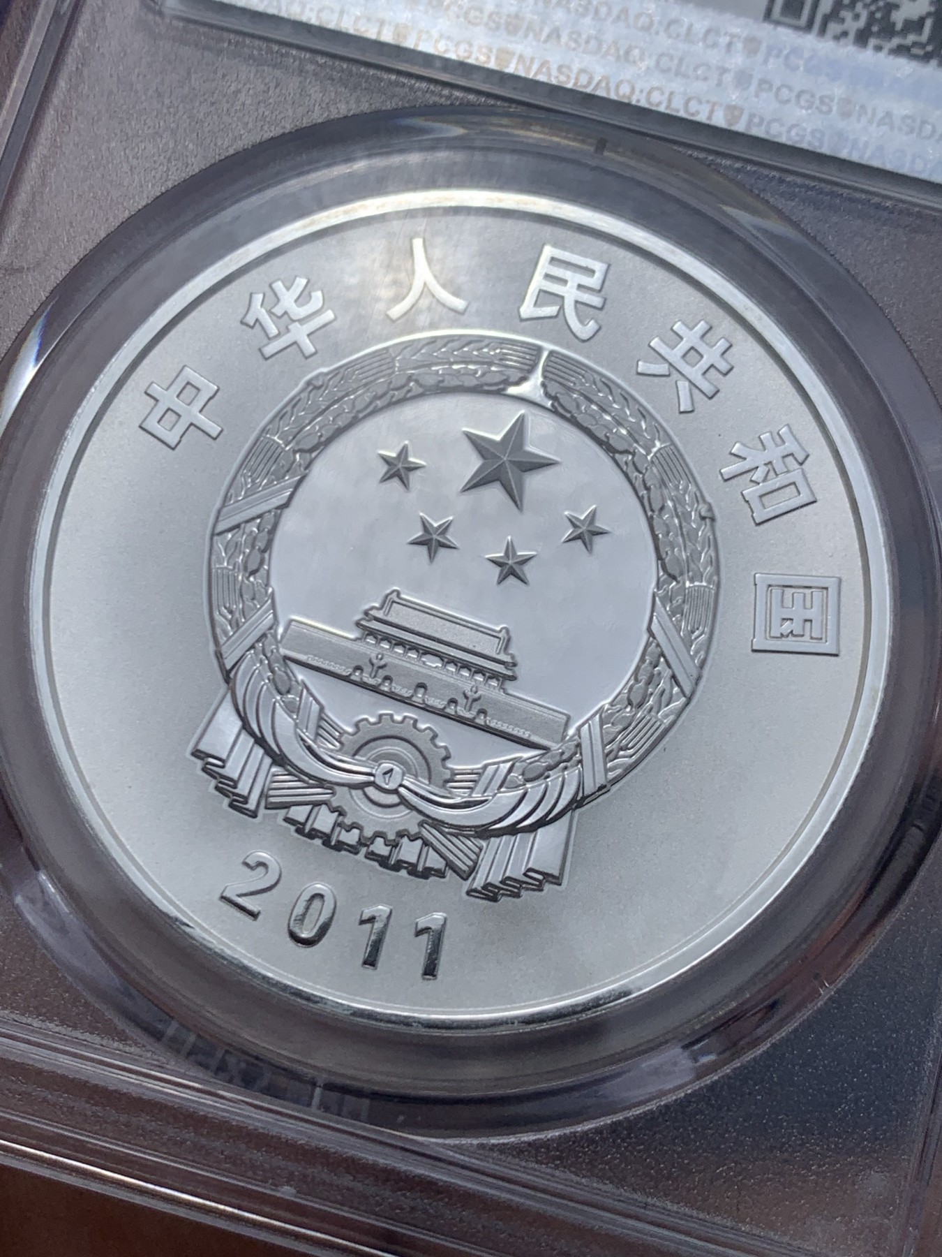 《竞宝斋》第259场-周日，周一 2场连拍 (全场包邮) 两枚一组 PCGS PR69DCAM 2011年清华大学建校100周年1盎司银币，精制深浮雕，市场较少见品种，69顶级分数