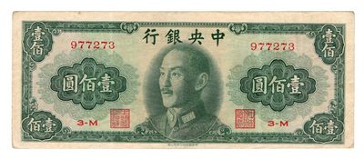 【Georgia】第四期纸币专场 - 中央银行壹佰圆