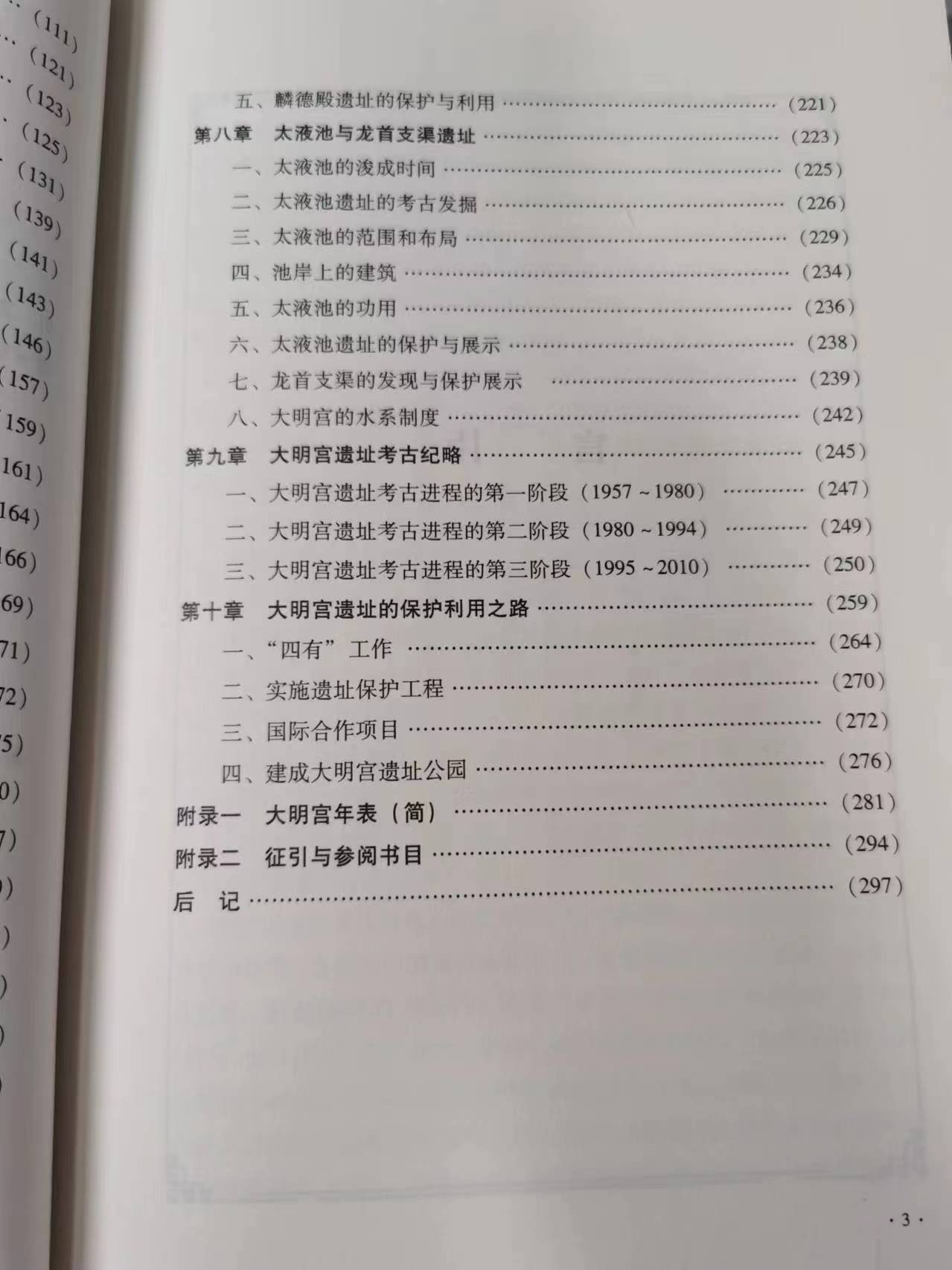 七河·丝路古国钱币杂件小拍（总第7期）