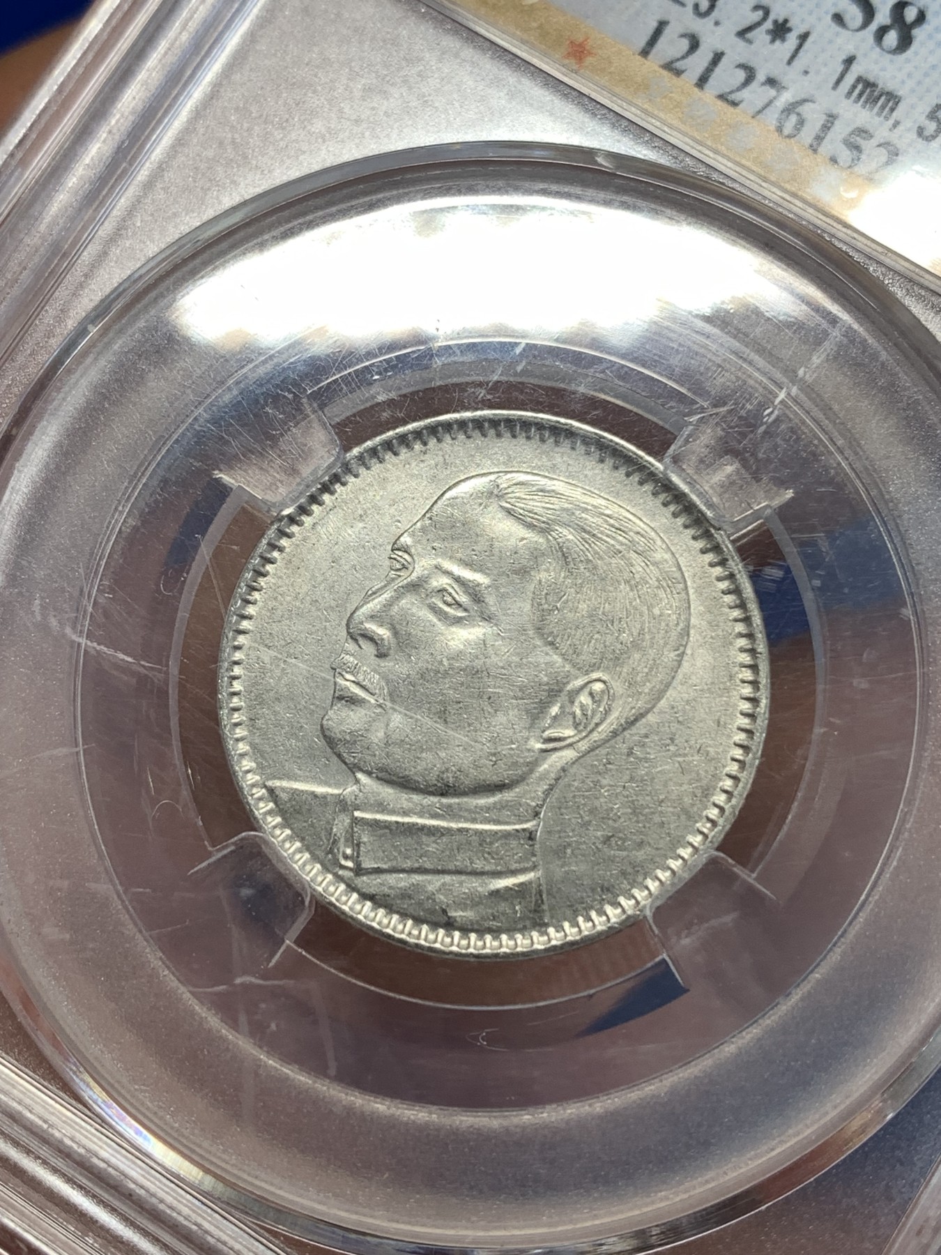 《竞宝斋》第259场-周日，周一 2场连拍 (全场包邮) 公博 AU58 中华民国 1929年 孙中山像 2毫  银币 轻微背逆