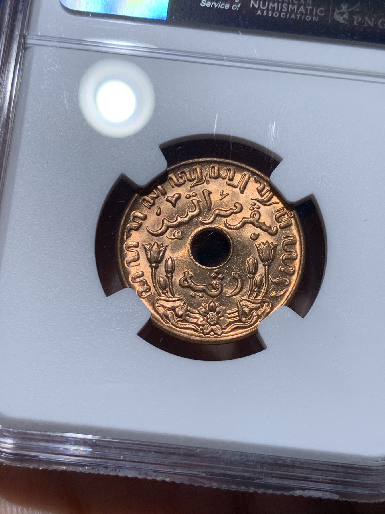 《竞宝斋》第259场-周日，周一 2场连拍 (全场包邮) NGC MS64RD 1945荷属东印度1分铜币 RD难得