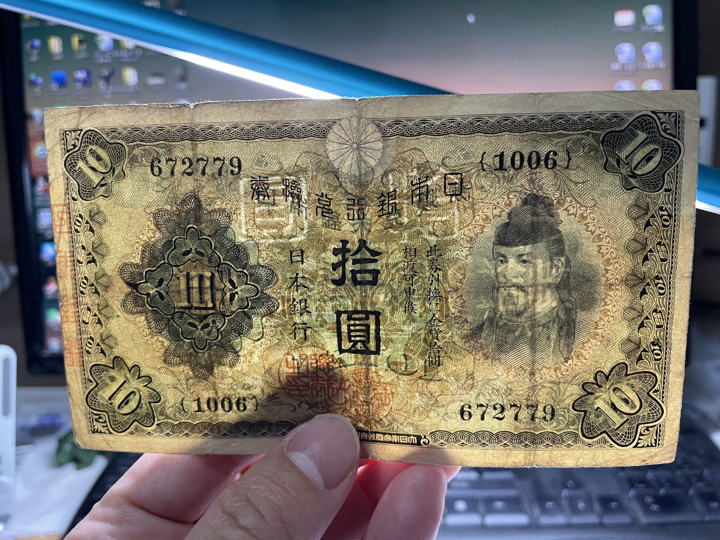 2024年集古藏今外币拍卖第四期-第9场—（总第39拍） 日本银行兑换券拾圆