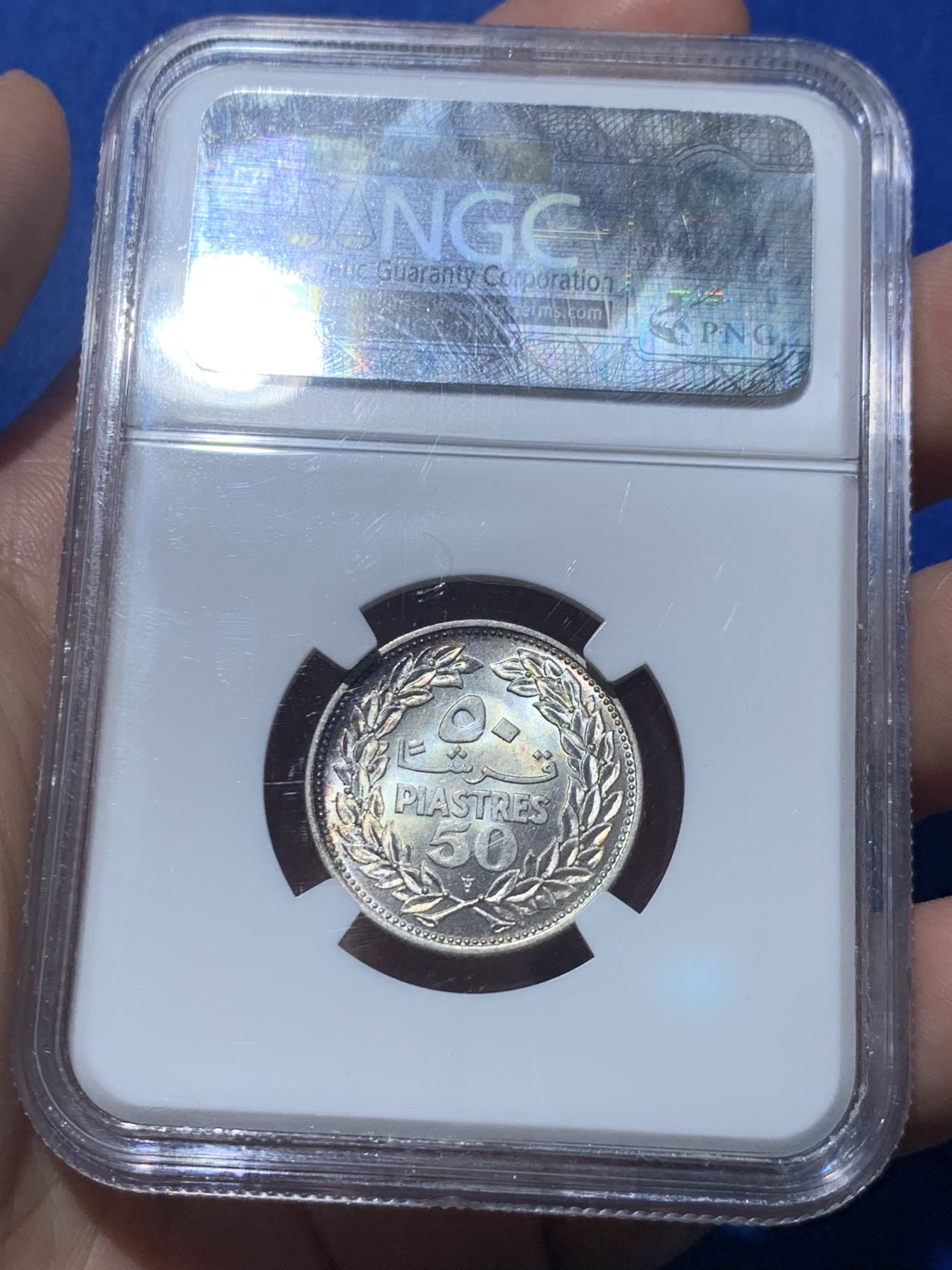 《竞宝斋》第259场-周日，周一 2场连拍 (全场包邮) NGC MS66 黎巴嫩 1952年 雪松 50分 银币 季军分 好彩