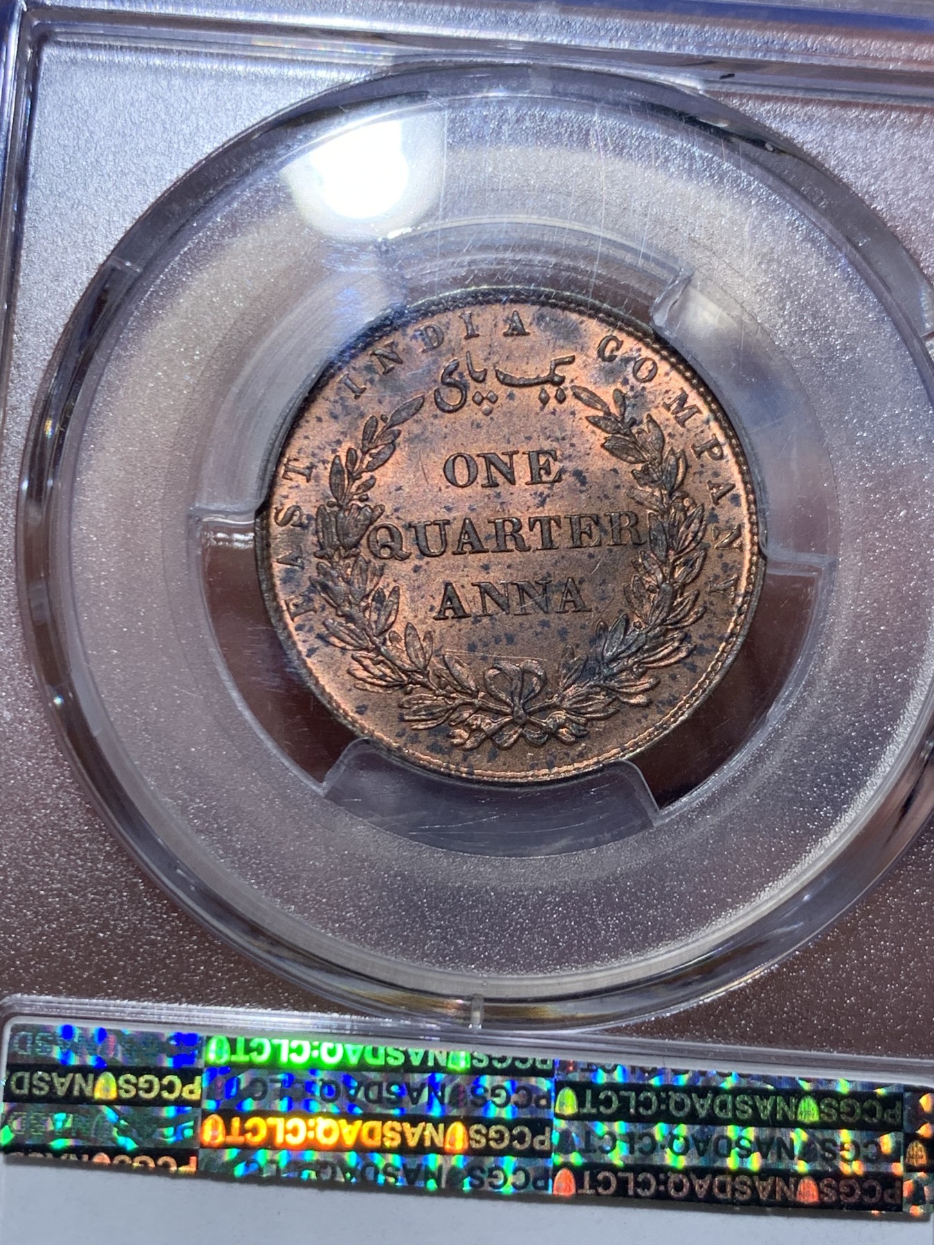 《竞宝斋》第259场-周日，周一 2场连拍 (全场包邮) PCGS MS63RB 1858年H版英属东印度公司1/4安那铜币 单叶版