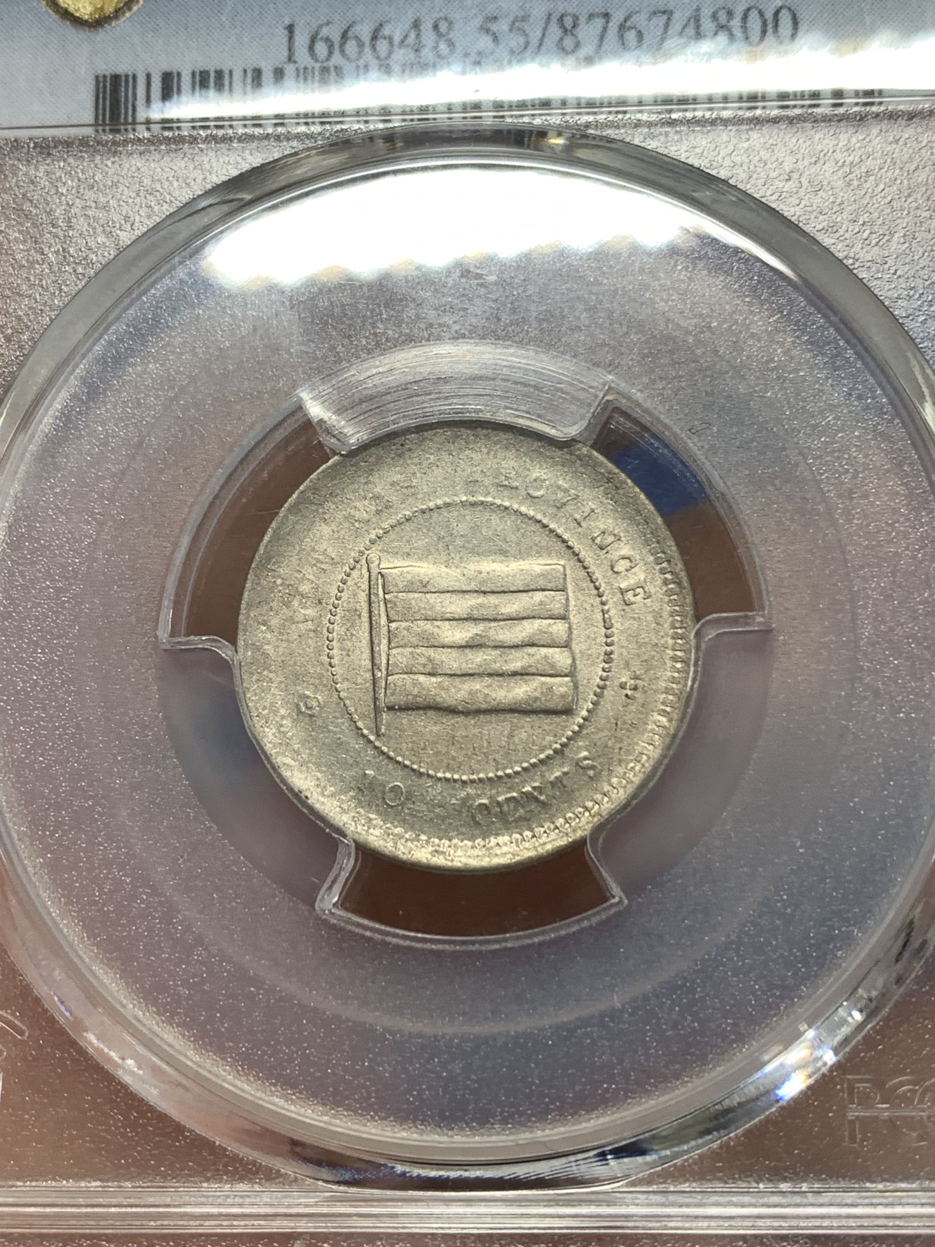 《竞宝斋》第259场-周日，周一 2场连拍 (全场包邮) PCGS AU55 民国二十年1923云南镍币壹毫 带边齿版 出分难得