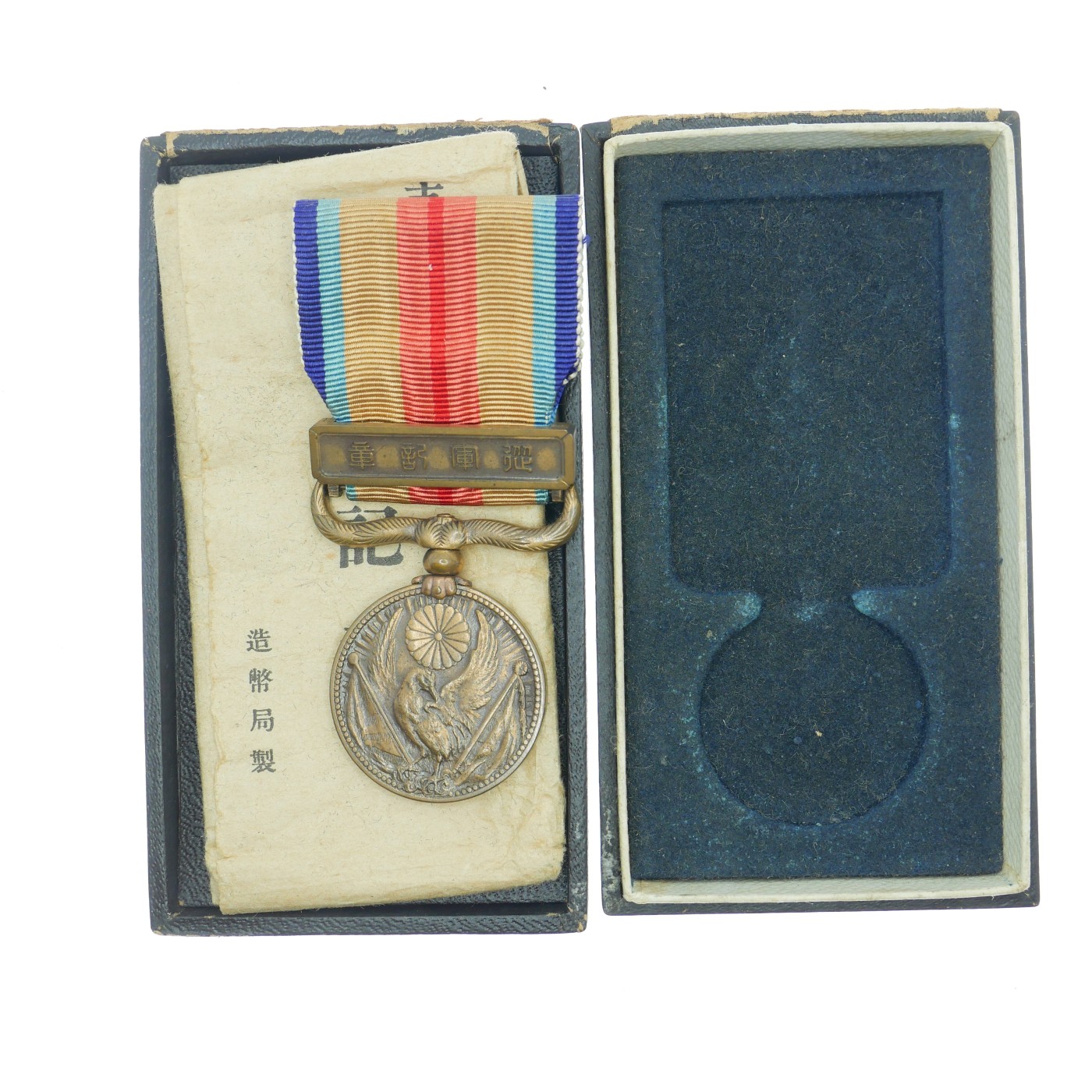 勋章奖章交易所4月20日拍卖 日本侵华罪证，盒盖分离，带纸