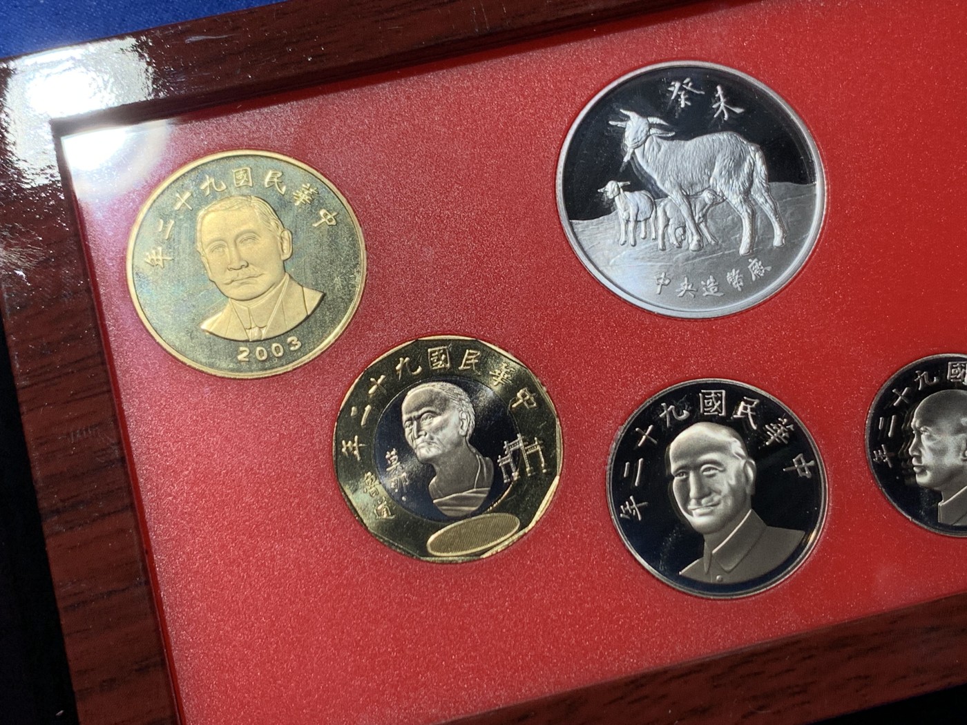 《竞宝斋》第259场-周日，周一 2场连拍 (全场包邮) 台湾省民国九十二年第一轮羊年精致套币 含二分之一盎司大银章 少见生肖