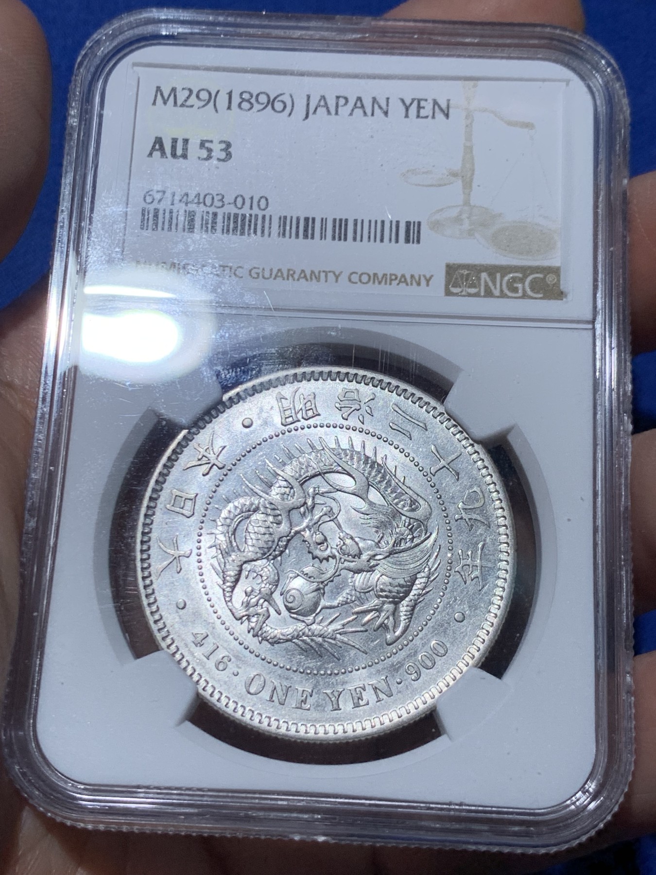 《竞宝斋》第259场-周日，周一 2场连拍 (全场包邮) NGC AU53 明治二十九年1896年日本龙洋壹元银币，字口清晰，略为低评。