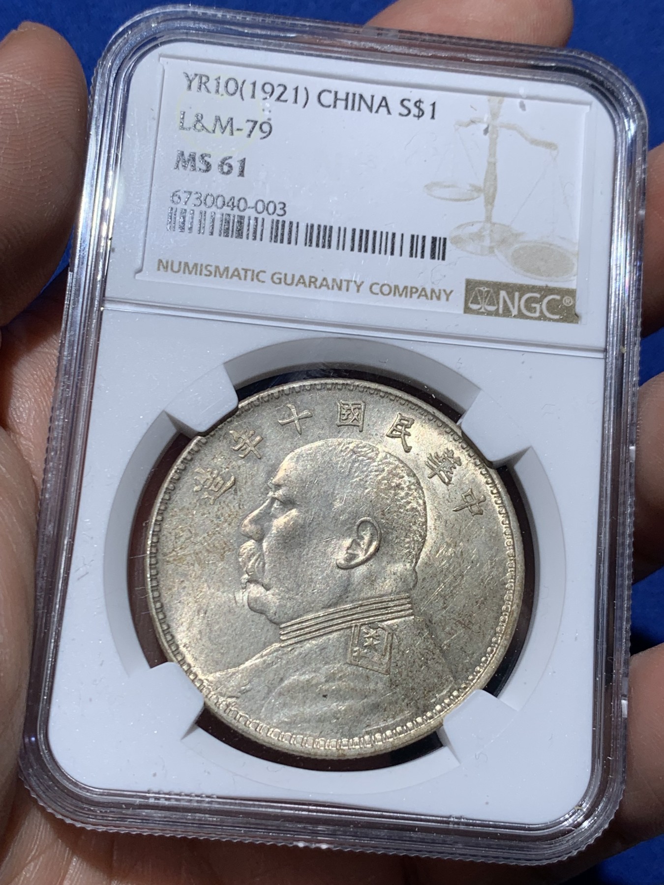 《竞宝斋》第259场-周日，周一 2场连拍 (全场包邮) NGC MS61 民国十年（1921）袁世凯头像壹圆银币