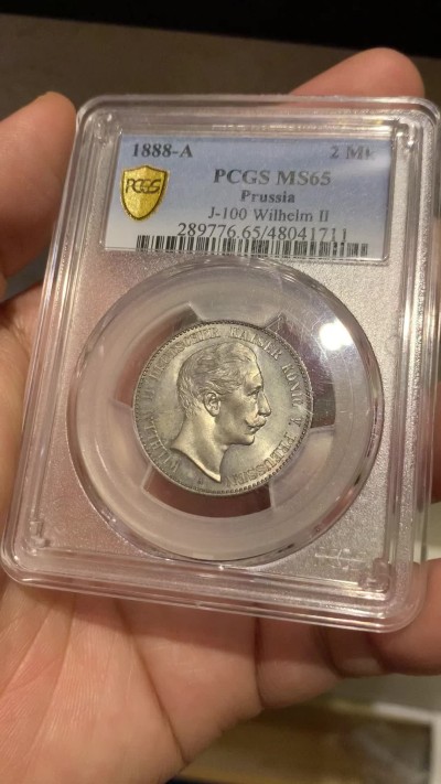 《竞宝斋》第259场-周日，周一 2场连拍 (全场包邮) 收藏级！PCGS MS65，德国普鲁士1888三皇之年威廉二世短翅2马克银币，德系马克名誉品！丝绸转光，鹰羽细节锐利