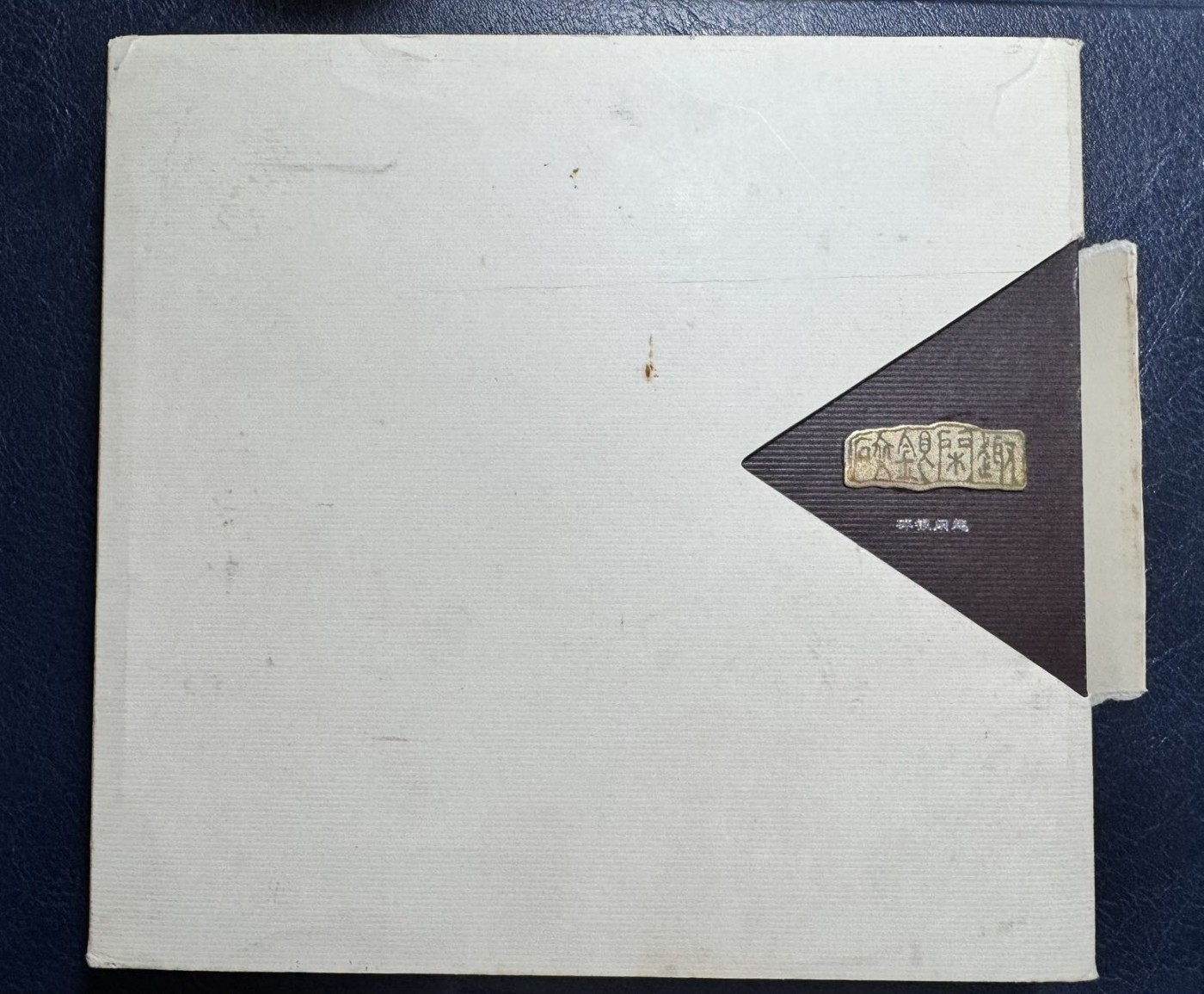 收藏联盟Quantum Auction 第338期拍卖  中国人民银行1993-2000年硬币册以及纪念冠短号分币 硬币不论面值，年份都是一致的 品相如图