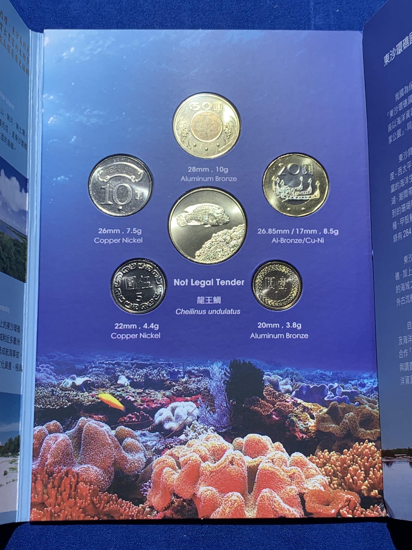 《竞宝斋》第259场-周日，周一 2场连拍 (全场包邮) 台湾省公园套币新台币硬币组合 东沙环礁公园 市场价二百多元