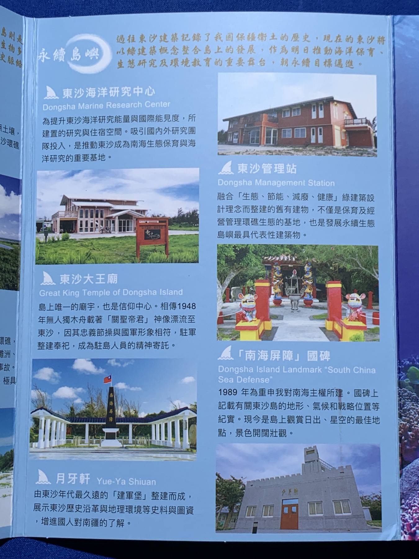 《竞宝斋》第259场-周日，周一 2场连拍 (全场包邮) 台湾省公园套币新台币硬币组合 东沙环礁公园 市场价二百多元