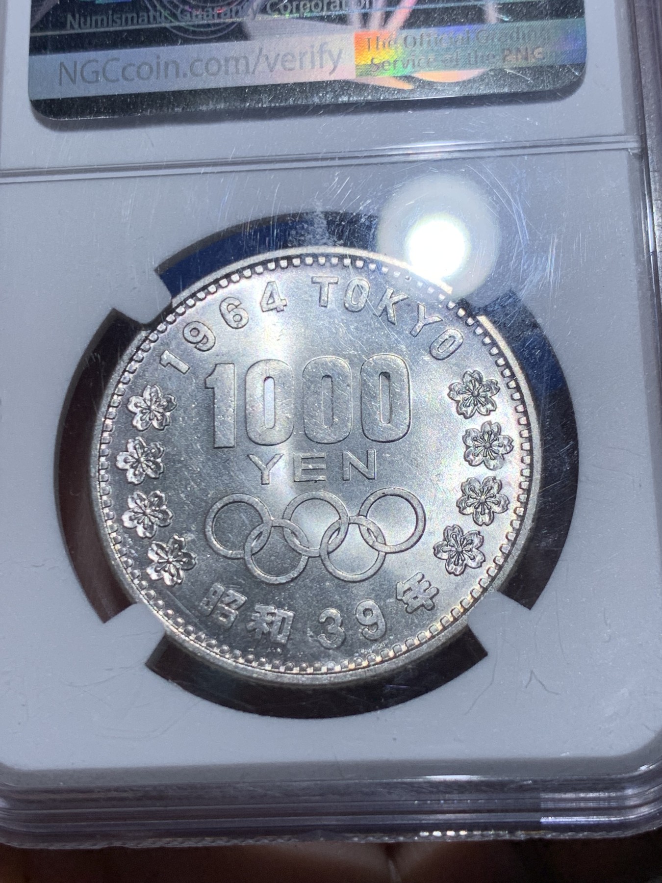 《竞宝斋》第259场-周日，周一 2场连拍 (全场包邮) NGC MS65 日本1964大奥银币  原光品相