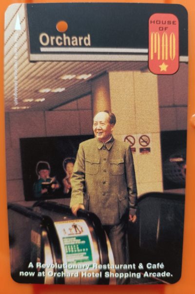 《卡拍》第284期拍卖4月20日晚22：10时延时截拍 - 新加坡珍藏版地铁卡《毛泽东特型演员》一全新卡，上品。