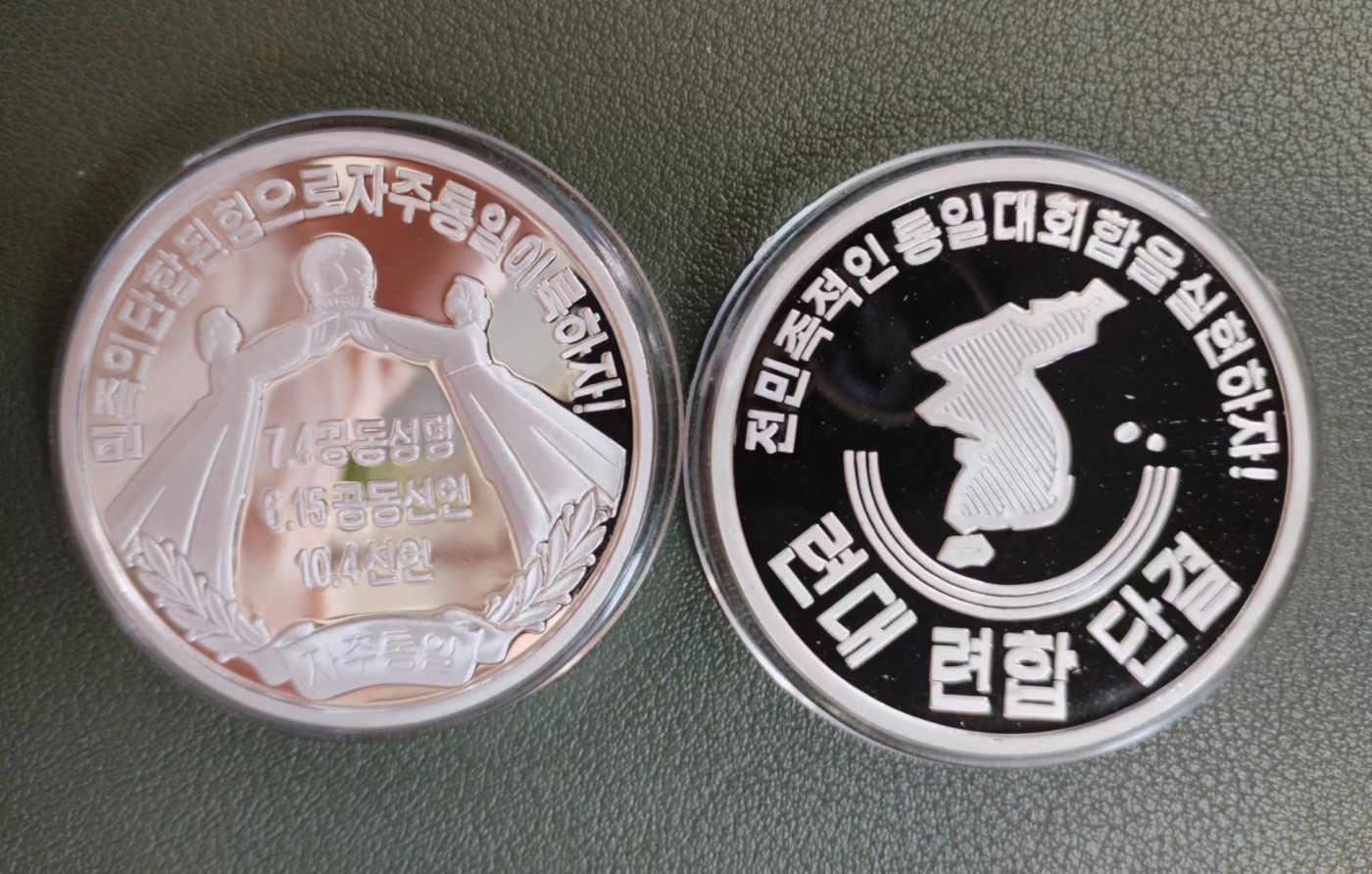 祖国统一纪念银币（两枚一套）