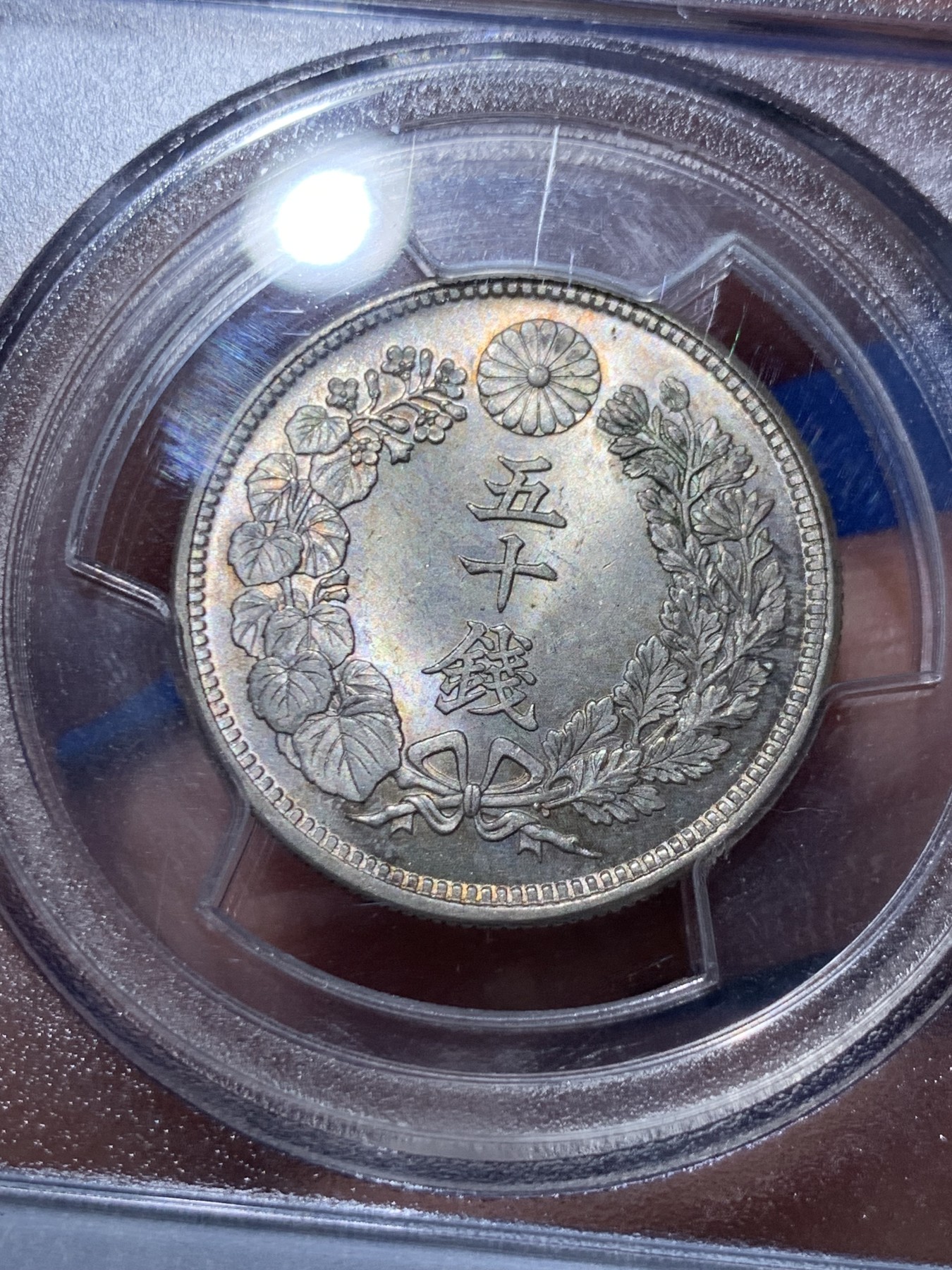 《竞宝斋》第259场-周日，周一 2场连拍 (全场包邮) PCGS MS64 日本大正六年50钱银币