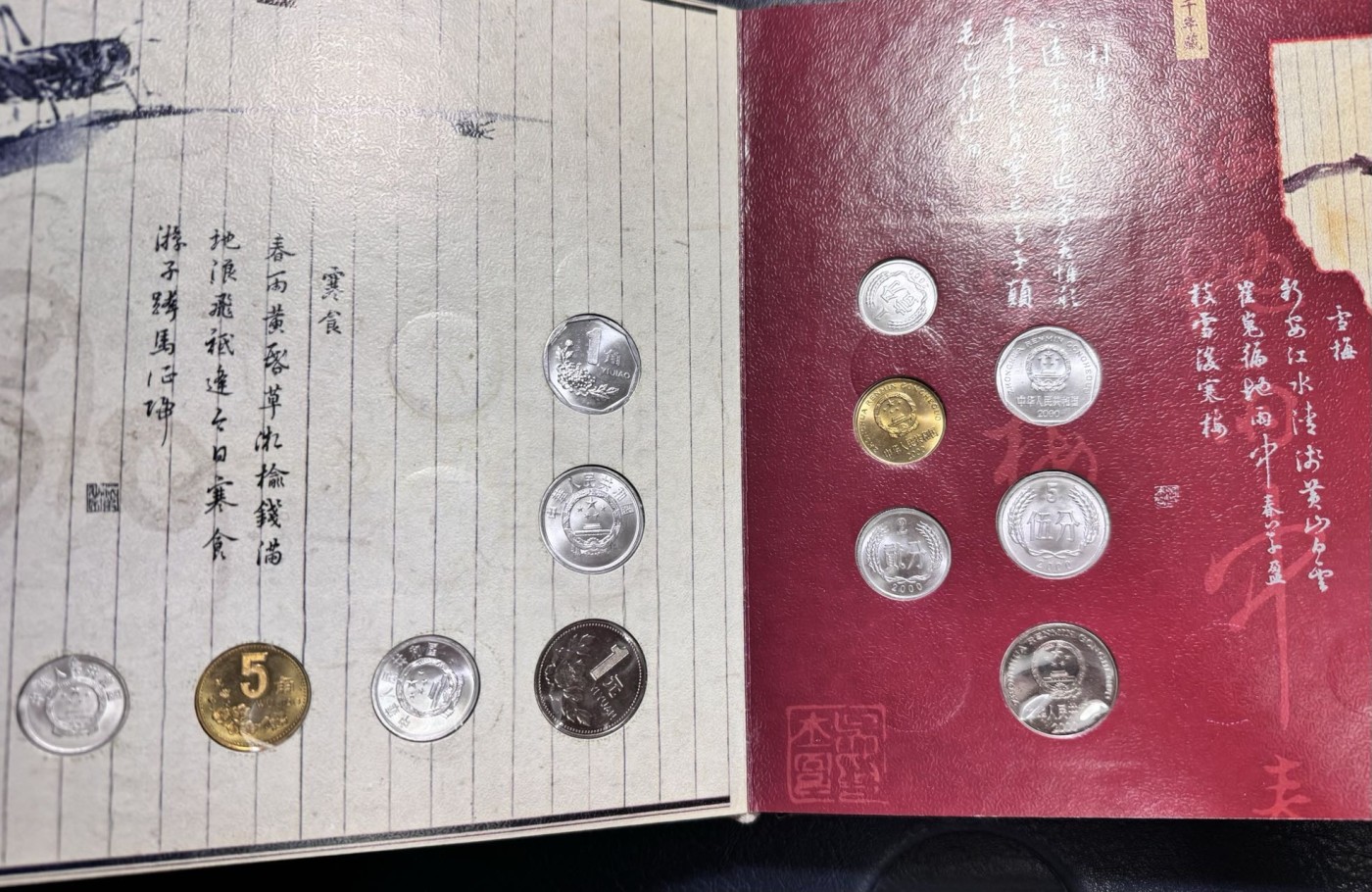 收藏联盟Quantum Auction 第338期拍卖  中国人民银行1993-2000年硬币册以及纪念冠短号分币 硬币不论面值，年份都是一致的 品相如图